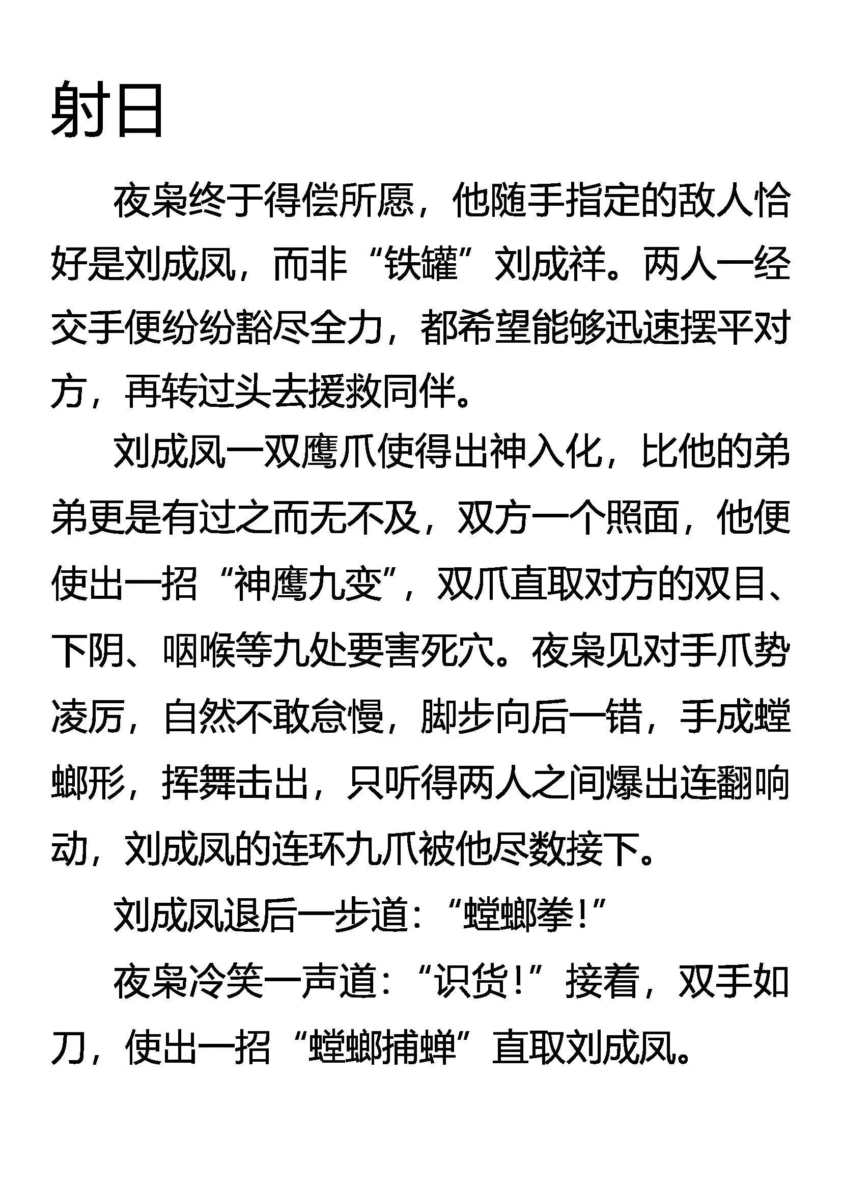 三招赌约 第21页