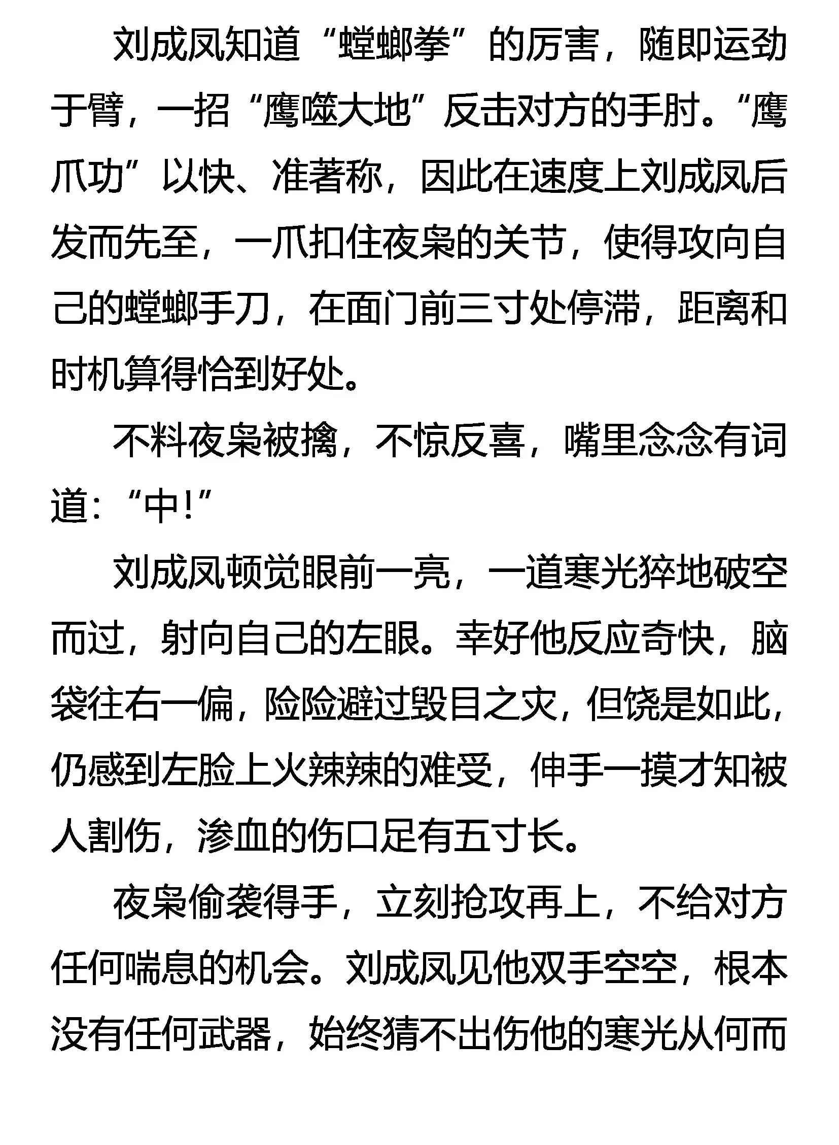 三招赌约 第22页