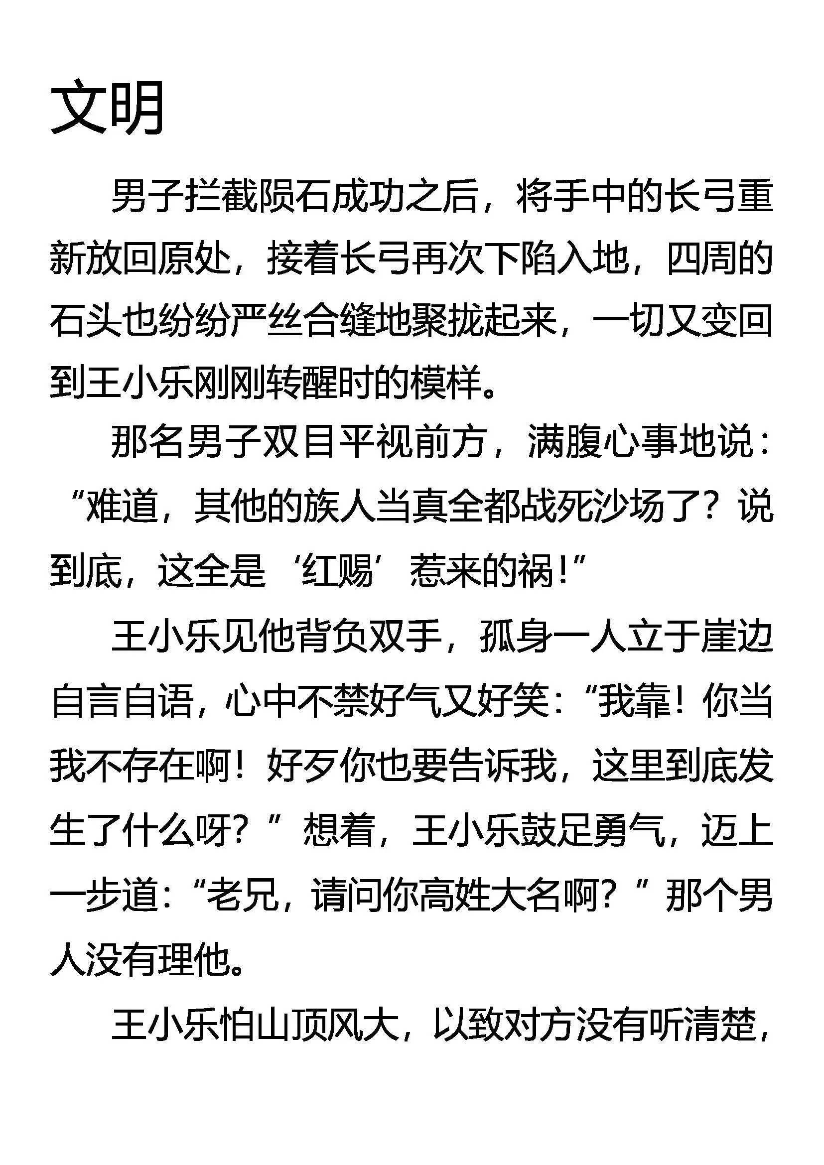 文明 第1页