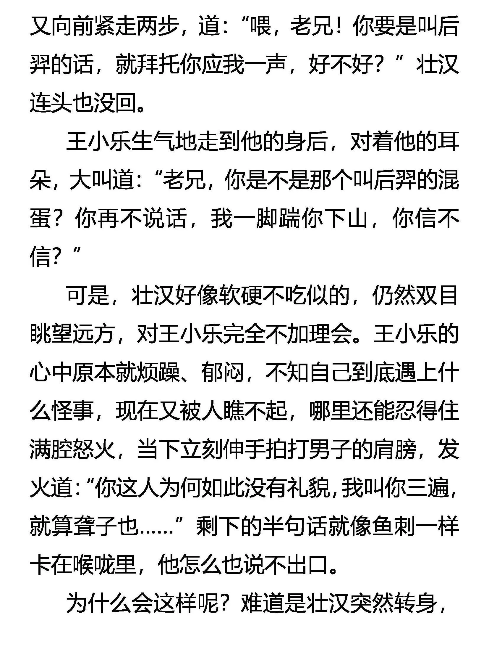 文明 第2页