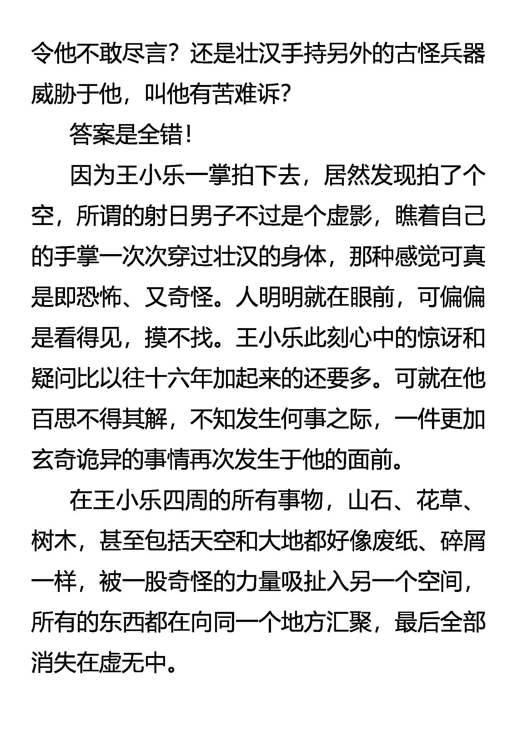 文明 第3页