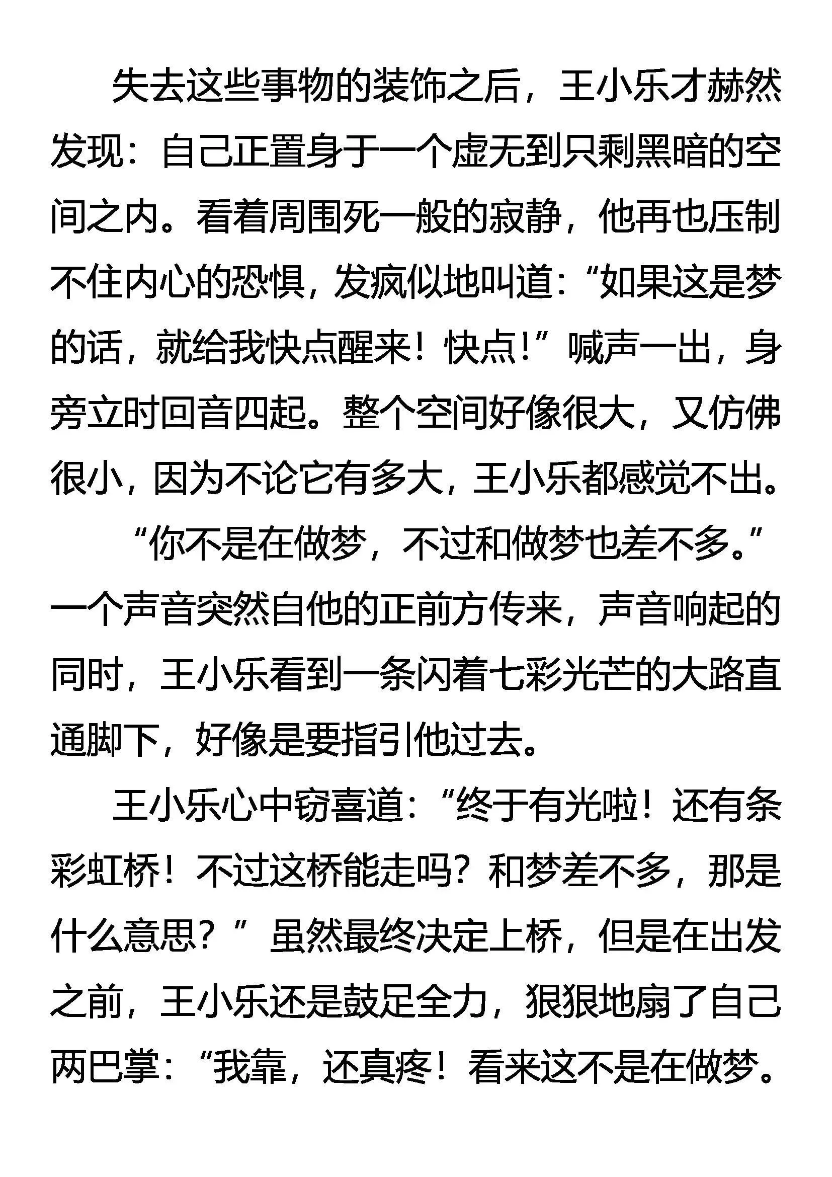 文明 第4页