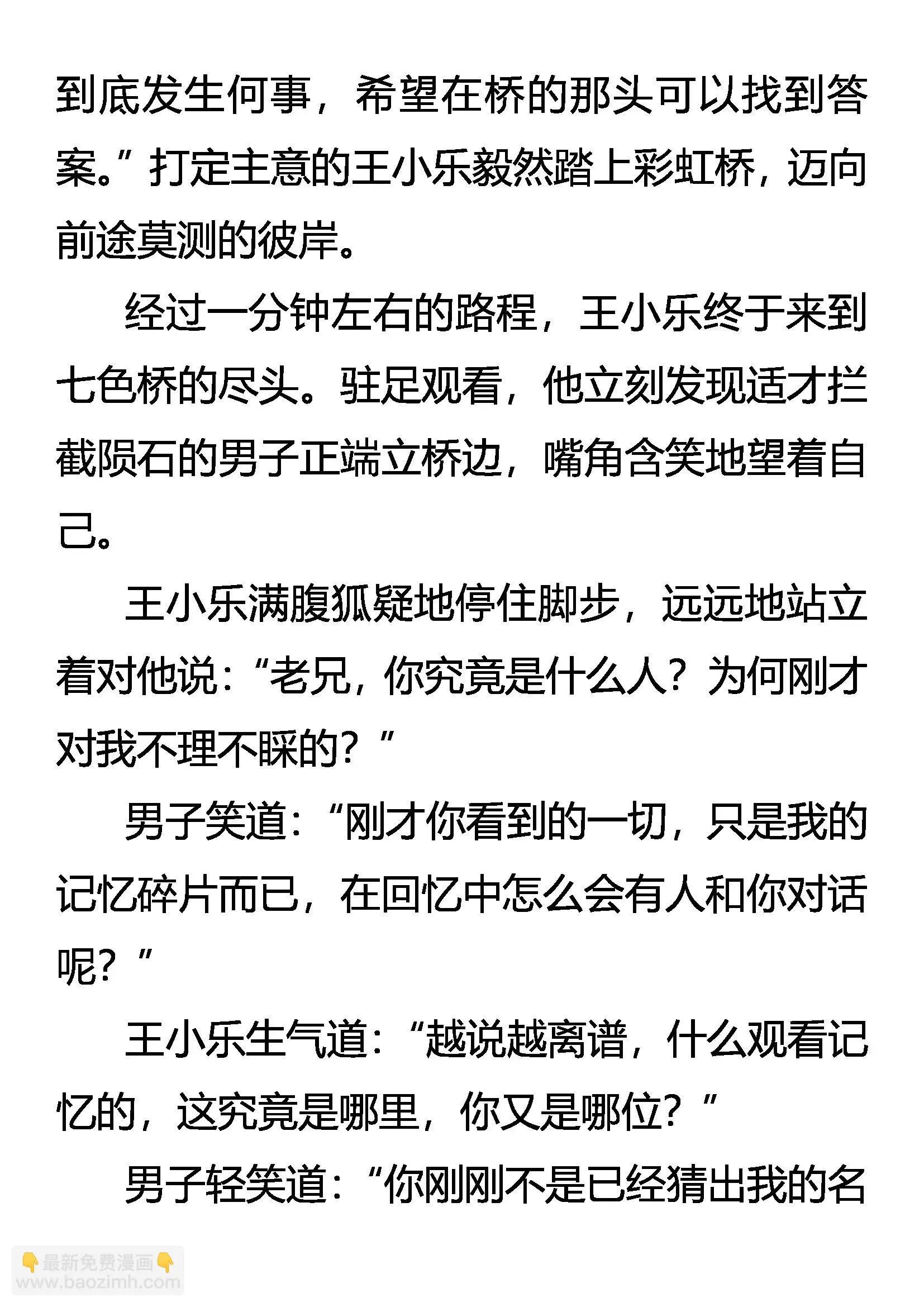 文明 第5页