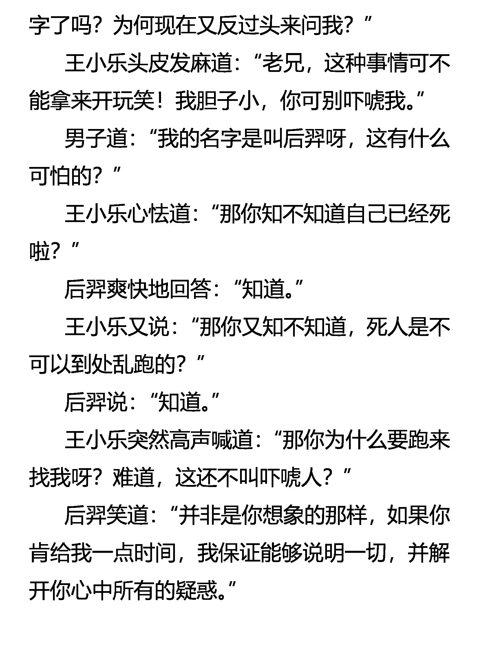 文明 第6页