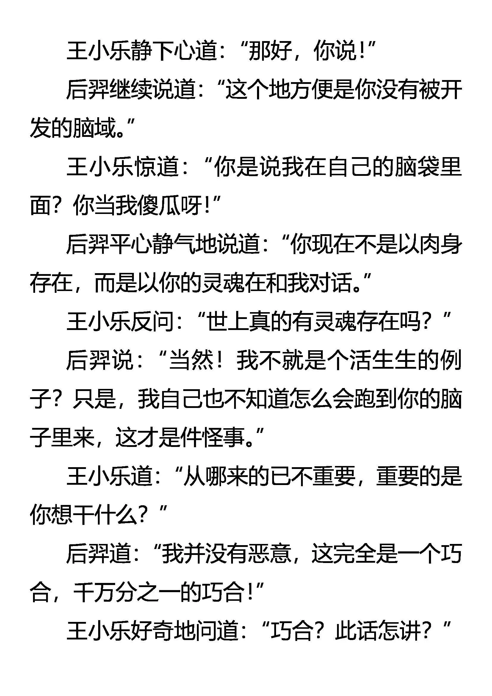 文明 第7页