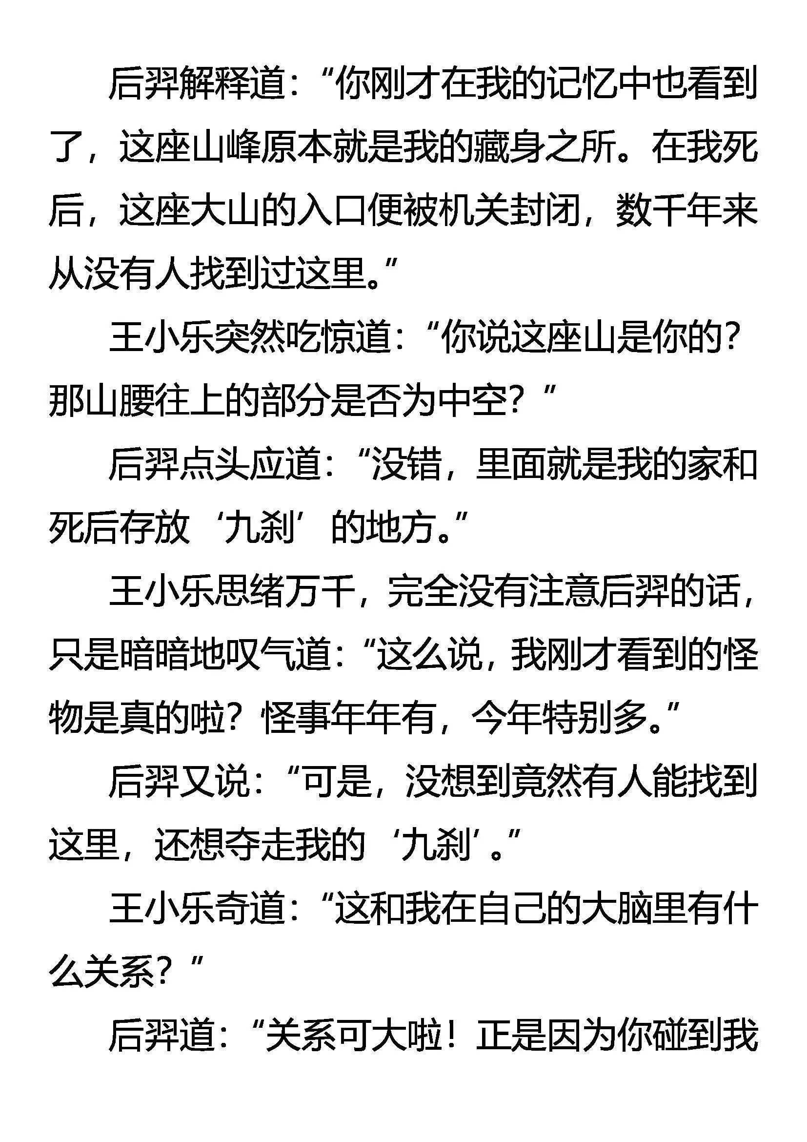 文明 第8页