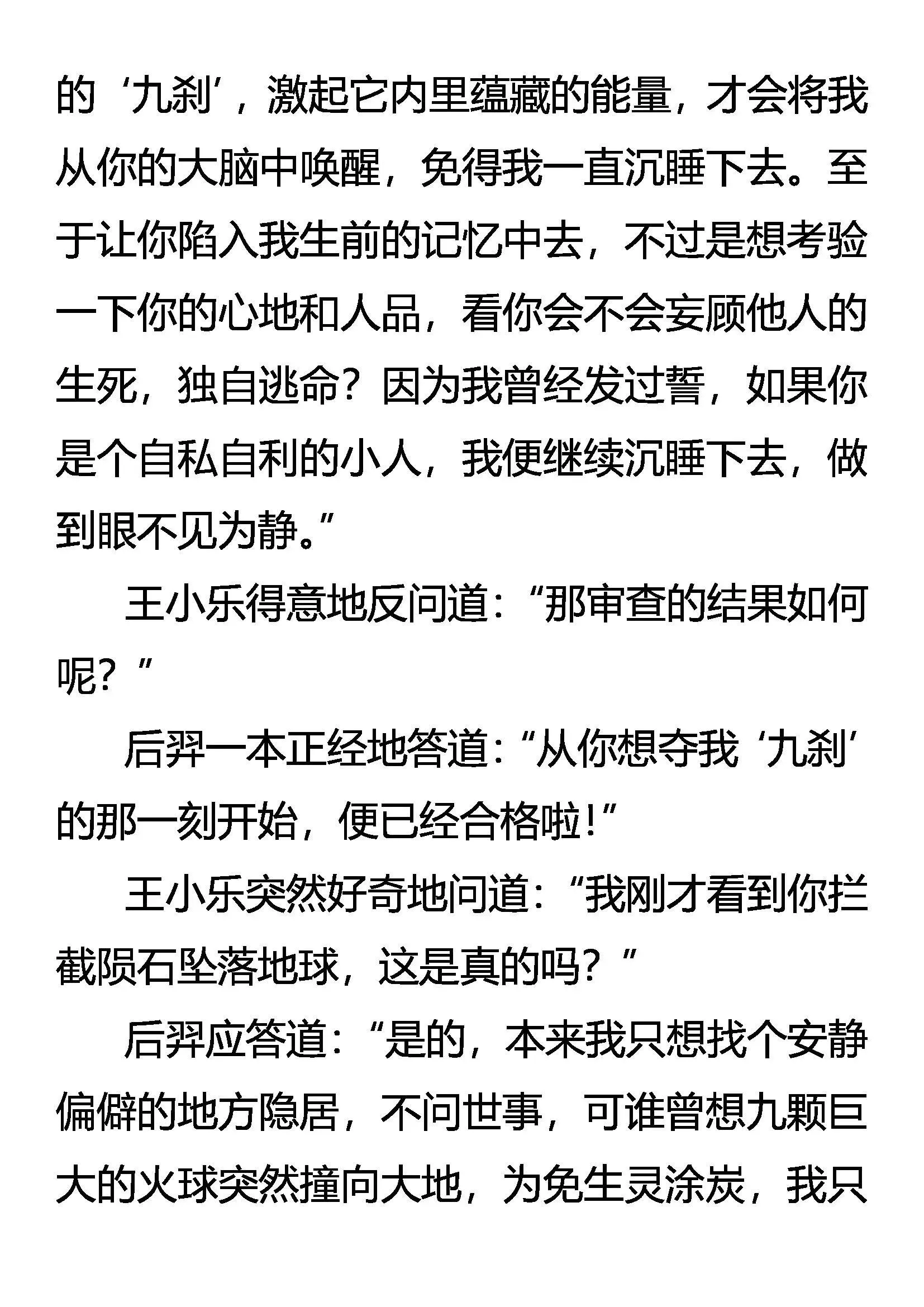文明 第9页