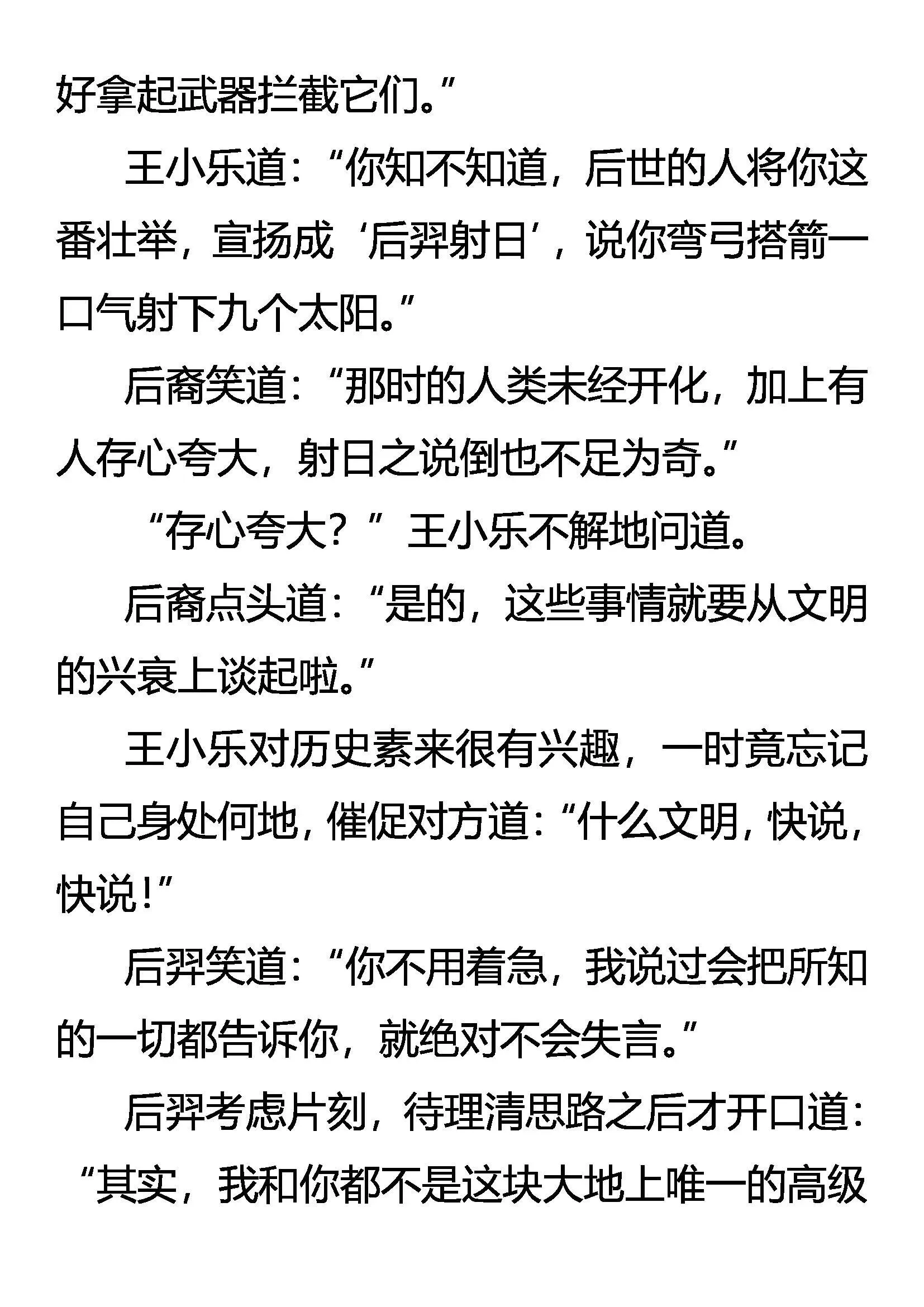 文明 第10页