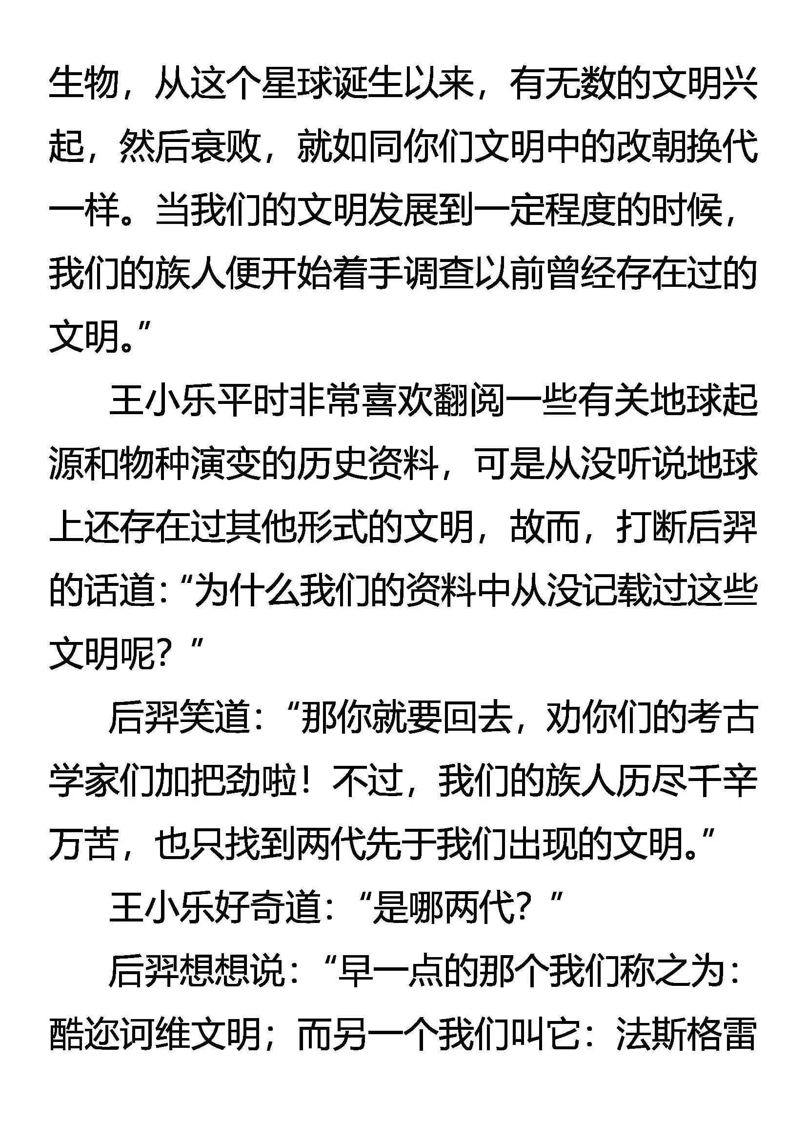 文明 第11页