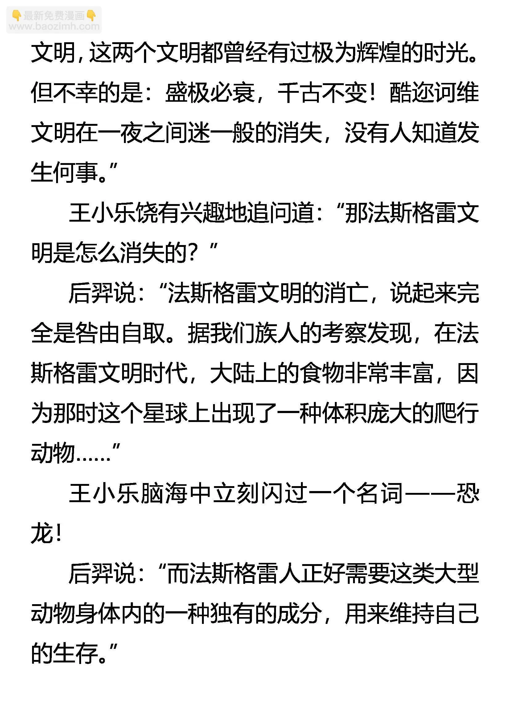 文明 第12页