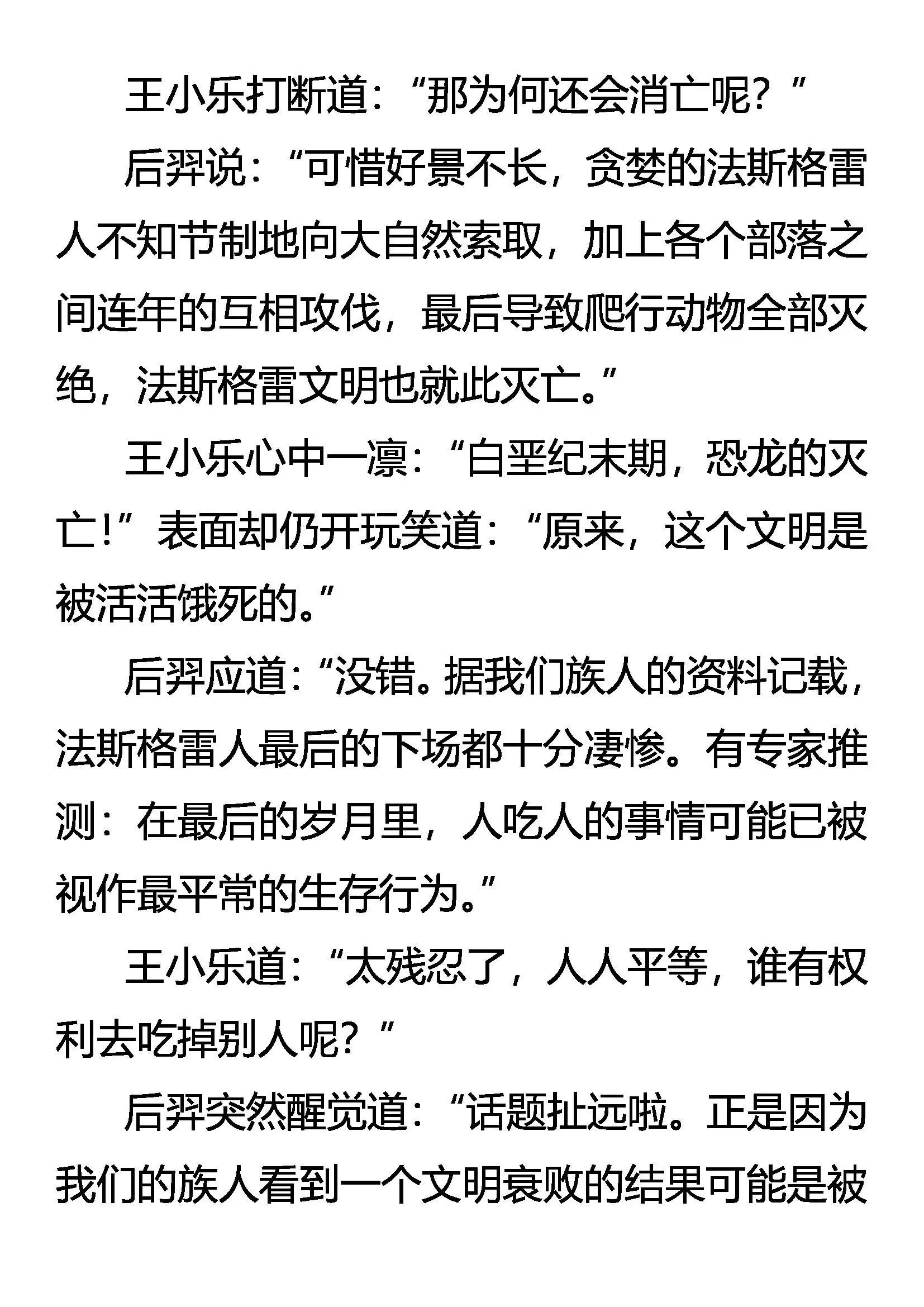 文明 第13页