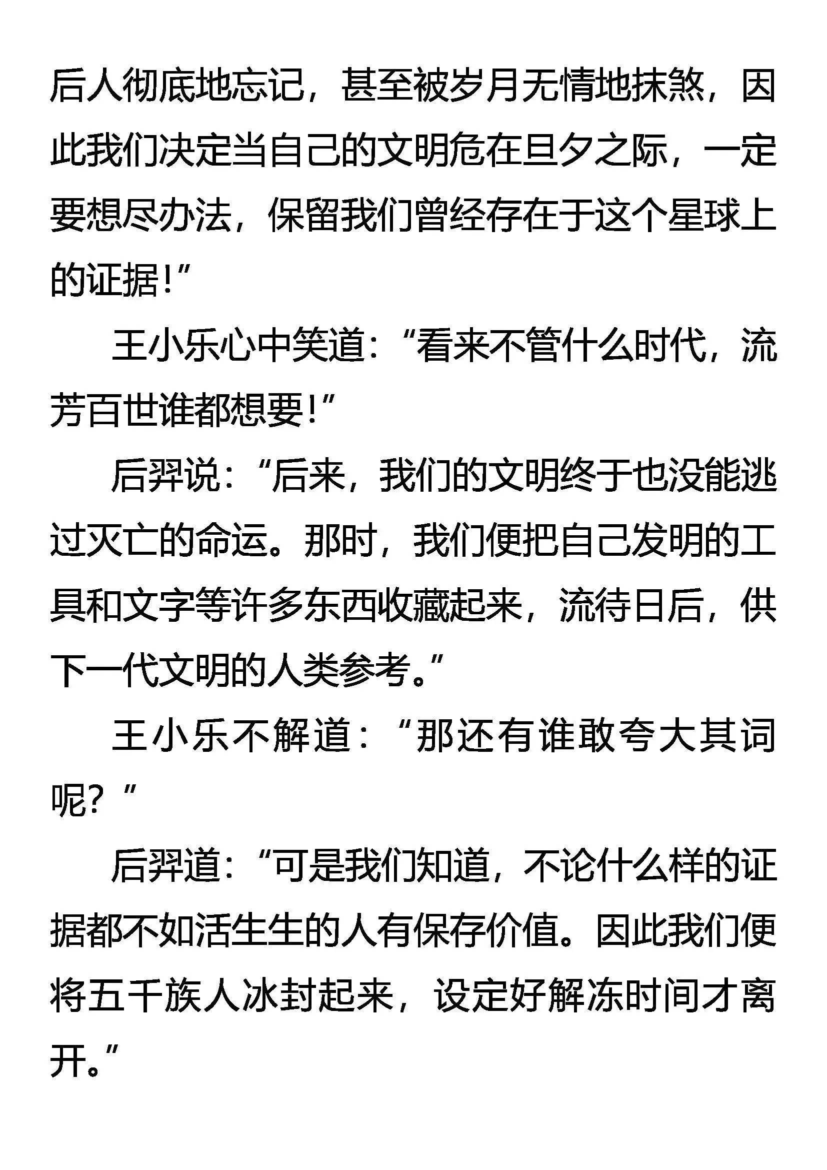 文明 第14页