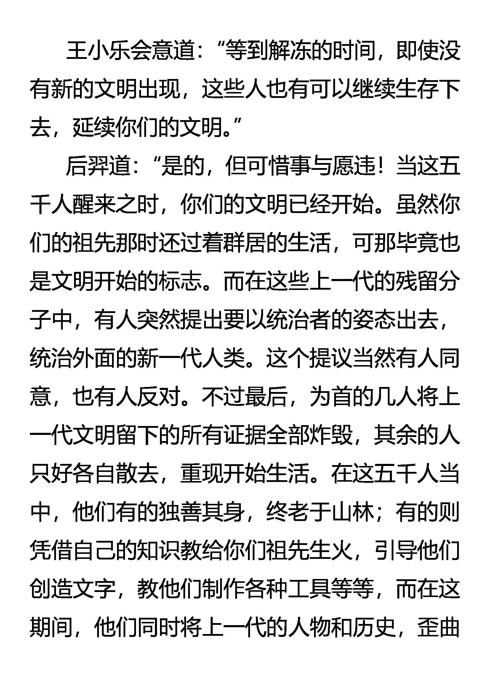 文明 第15页