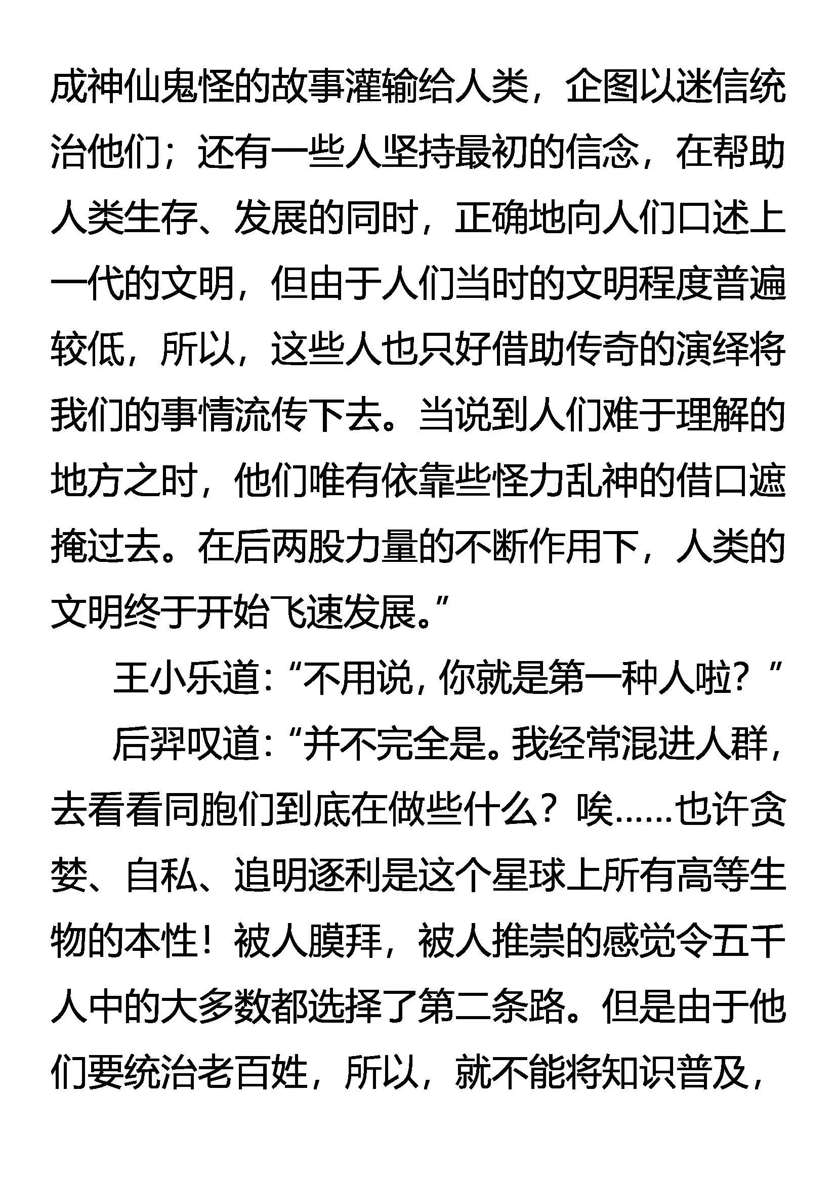 文明 第16页
