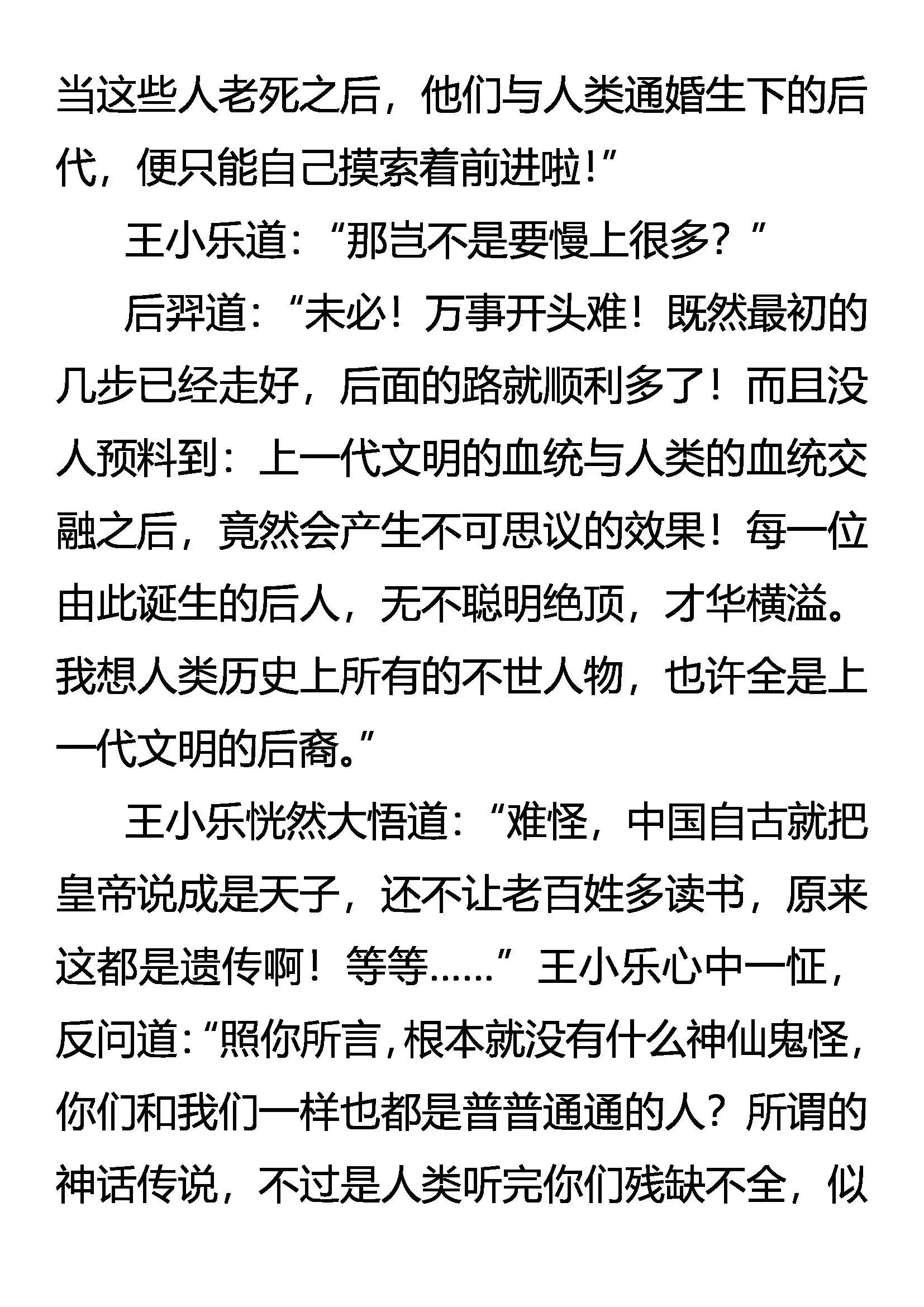 文明 第17页
