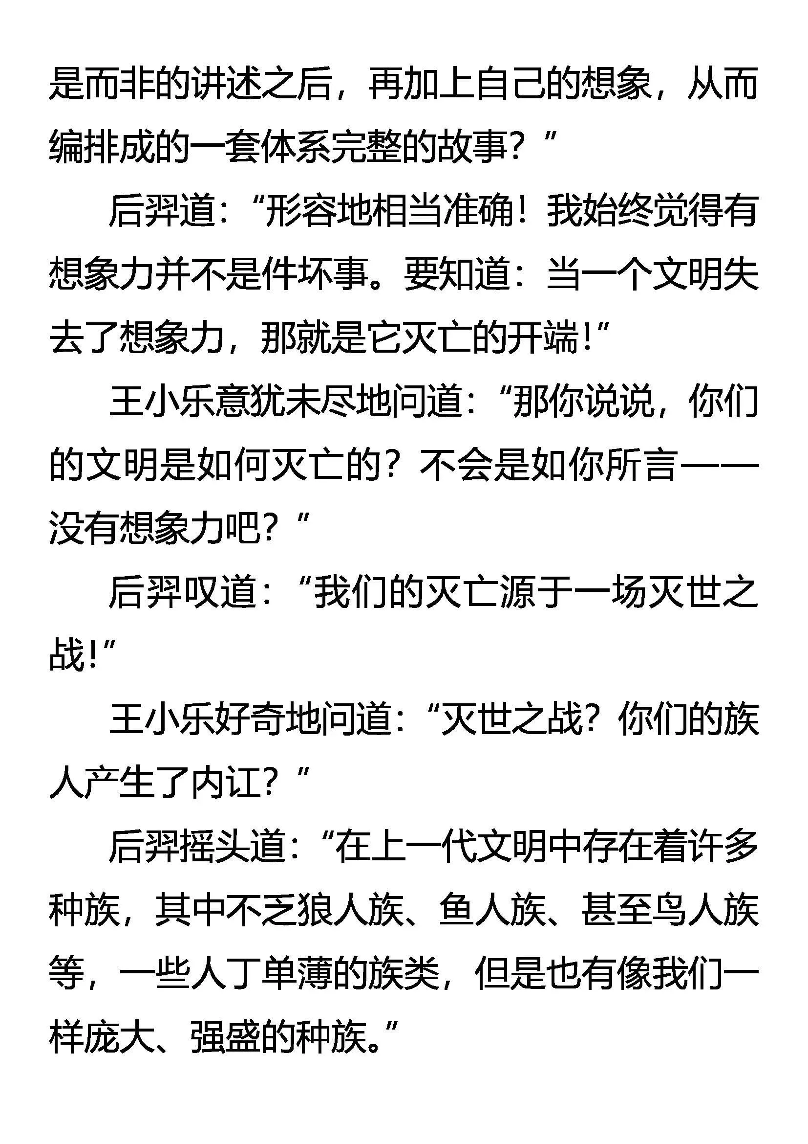 文明 第18页