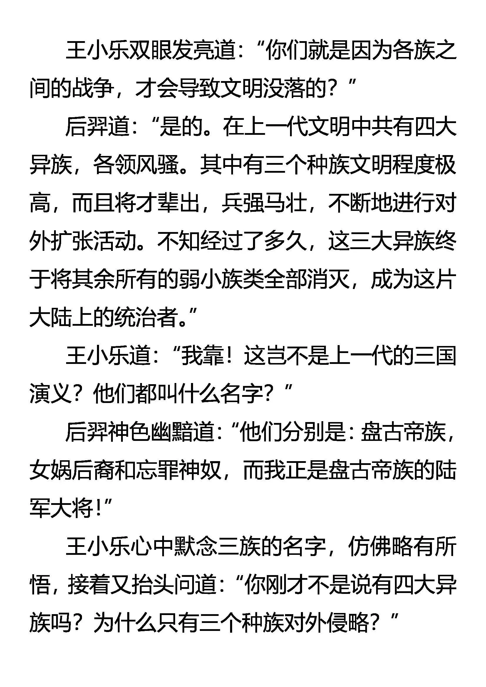 文明 第19页