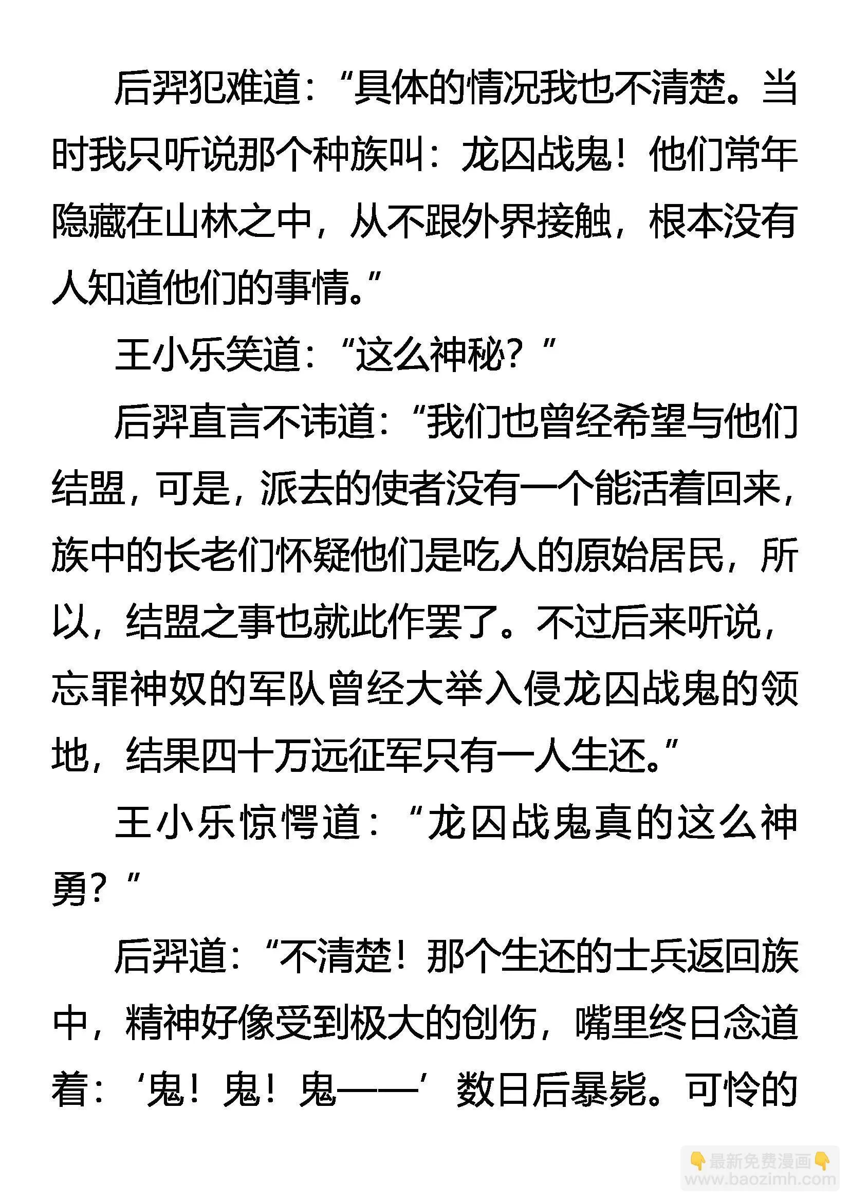 文明 第20页