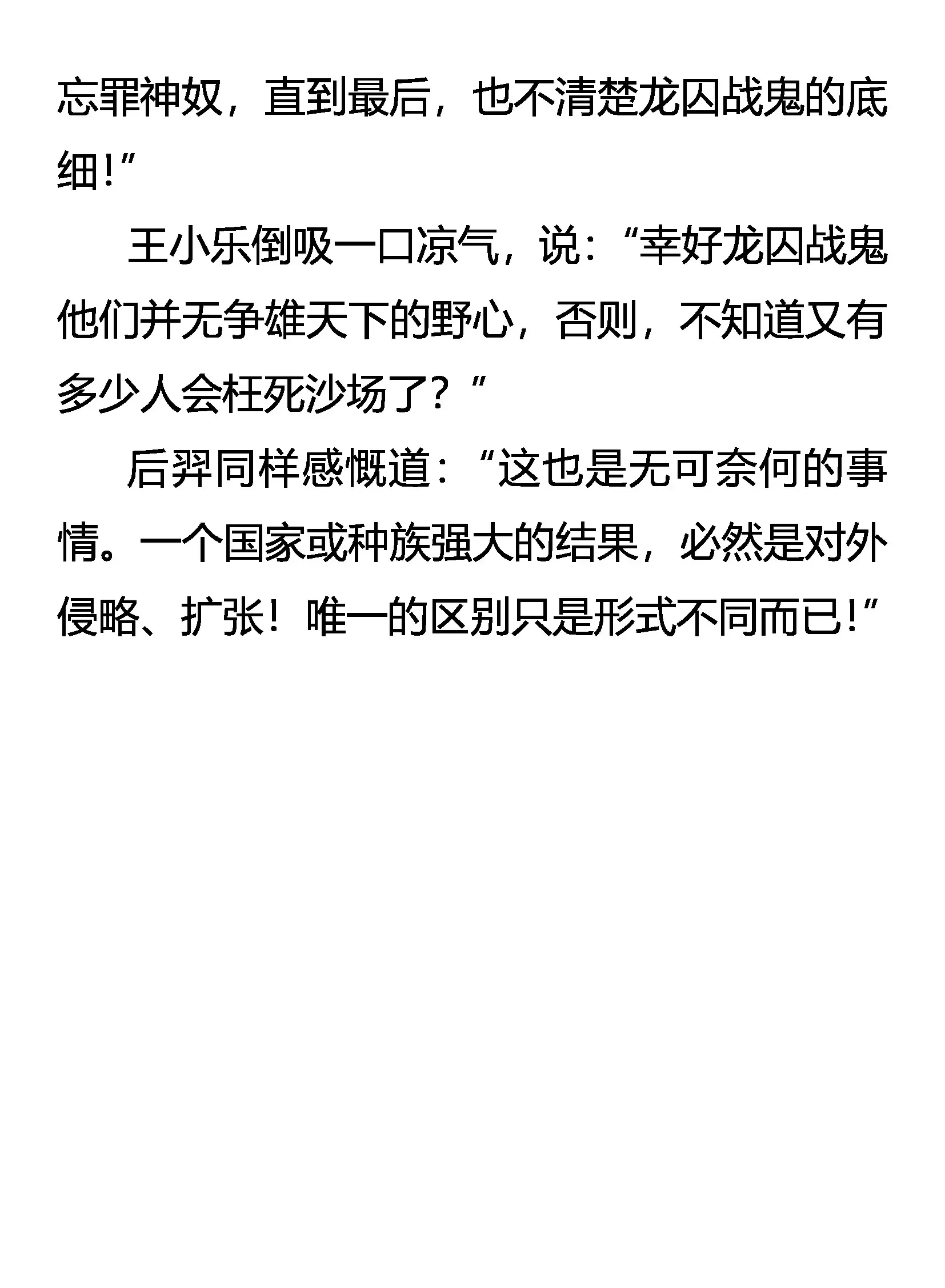 文明 第21页