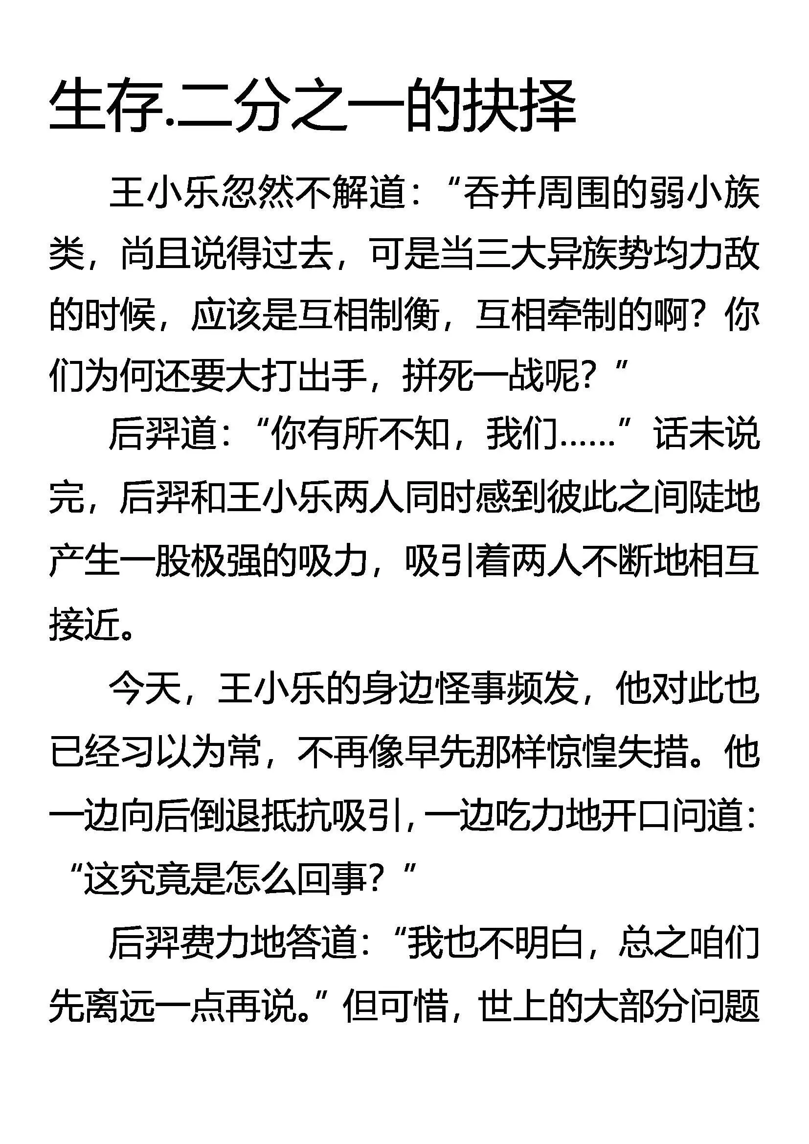 文明 第22页