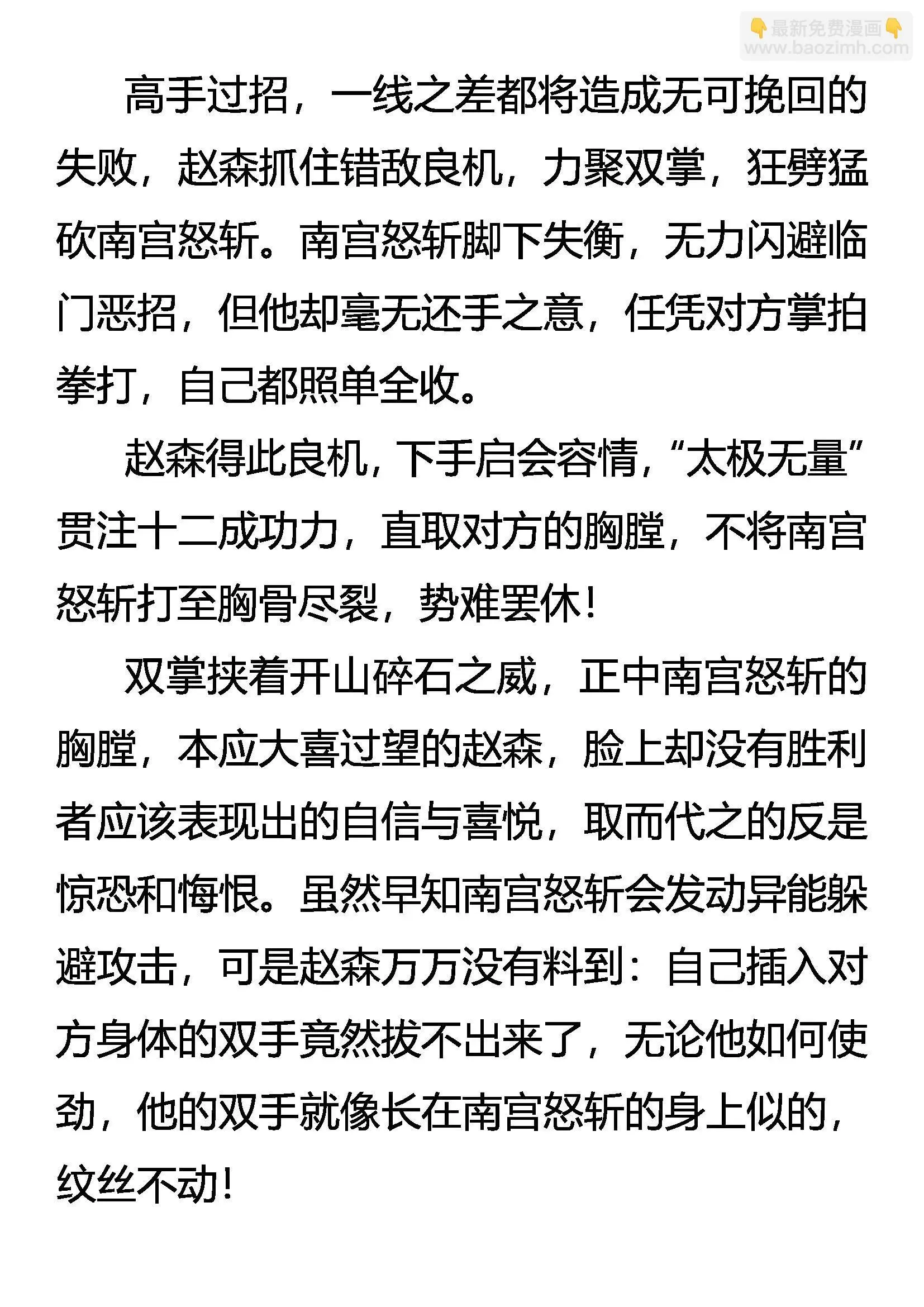 生存 二分之一的抉择 第13页