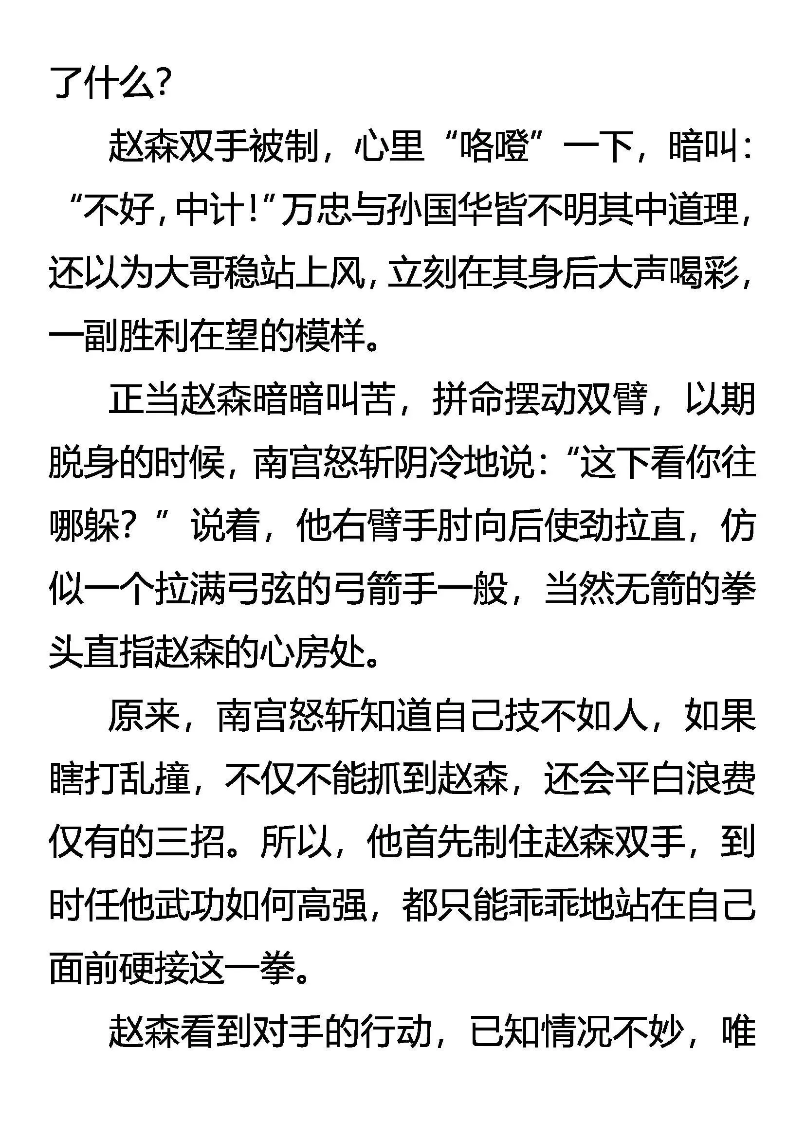 生存 二分之一的抉择 第15页