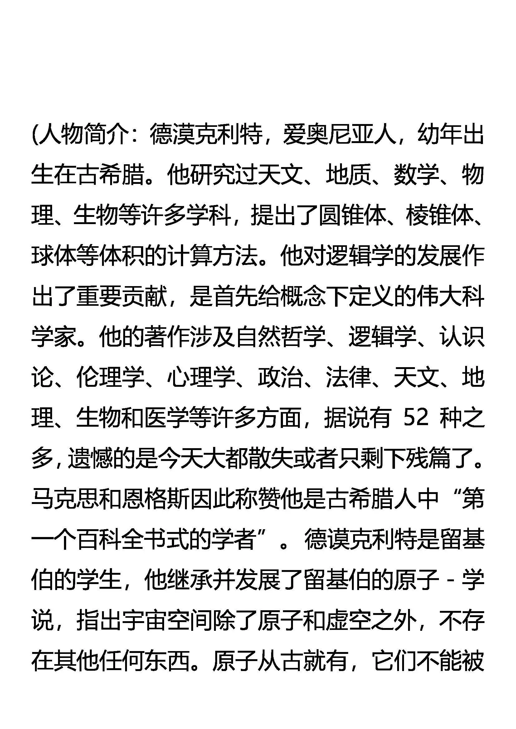 生存 二分之一的抉择 第21页