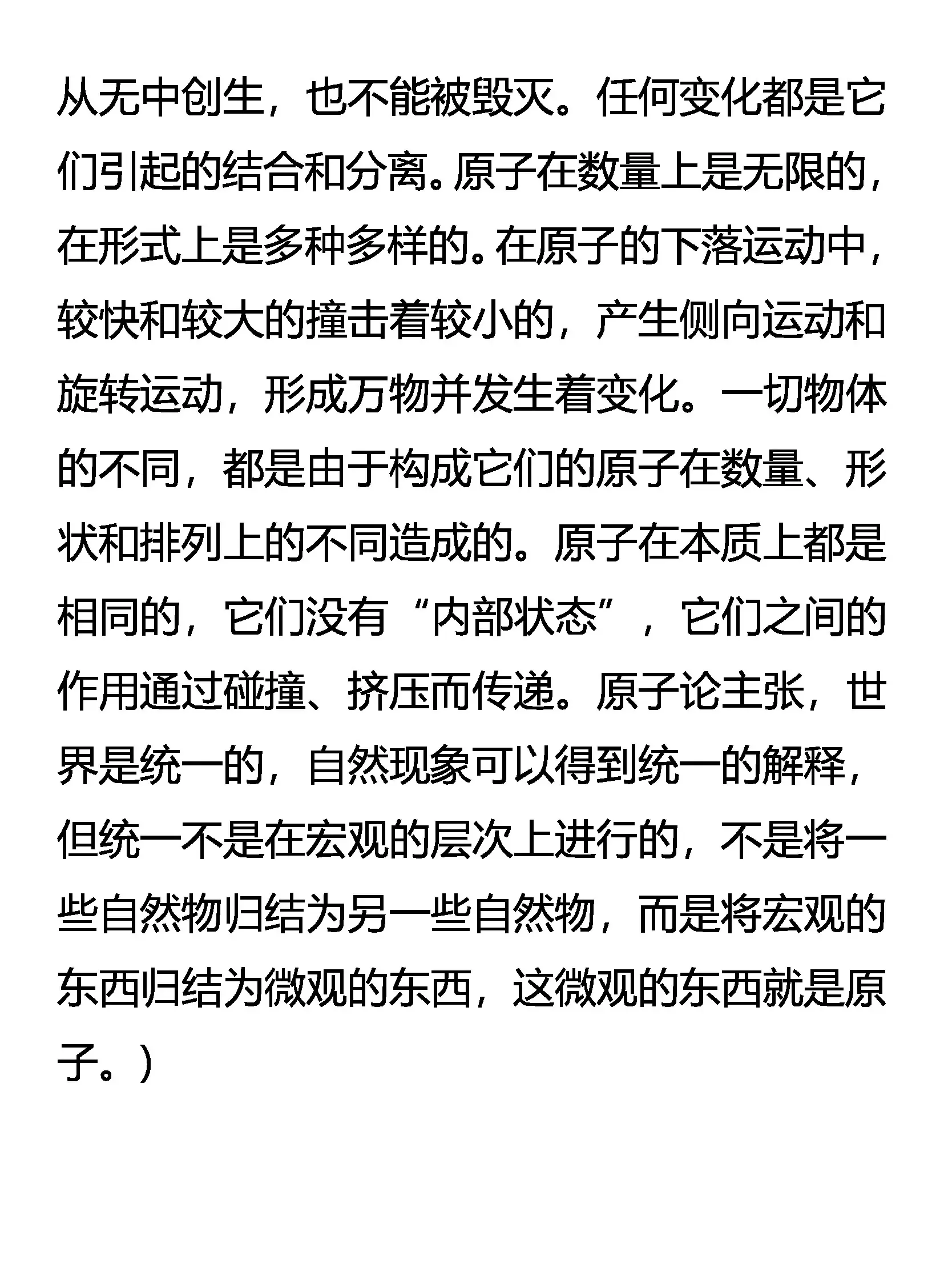 生存 二分之一的抉择 第22页