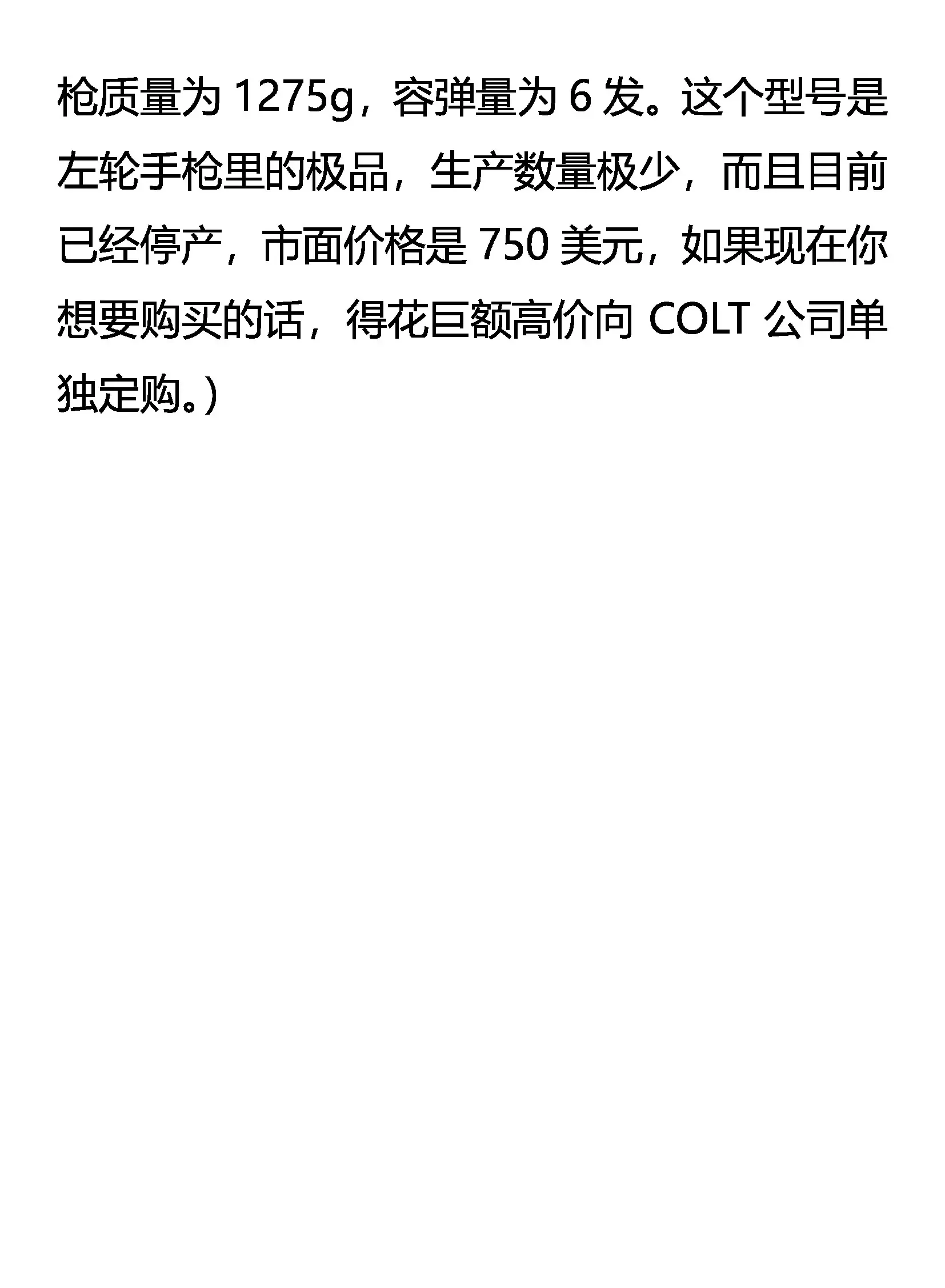 九刹变 第21页