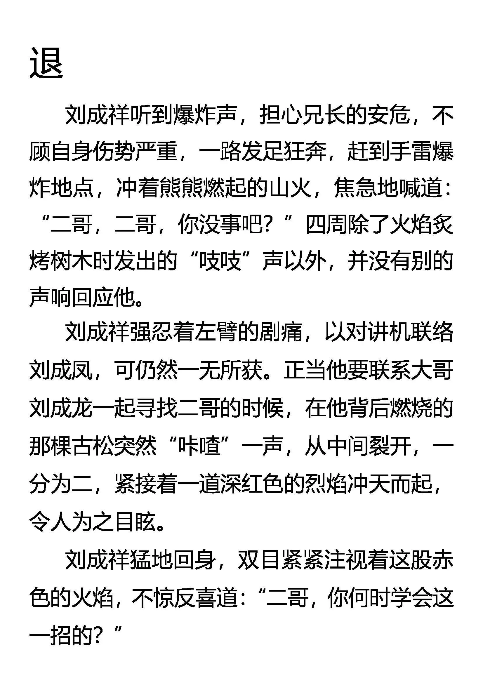 退 第1页