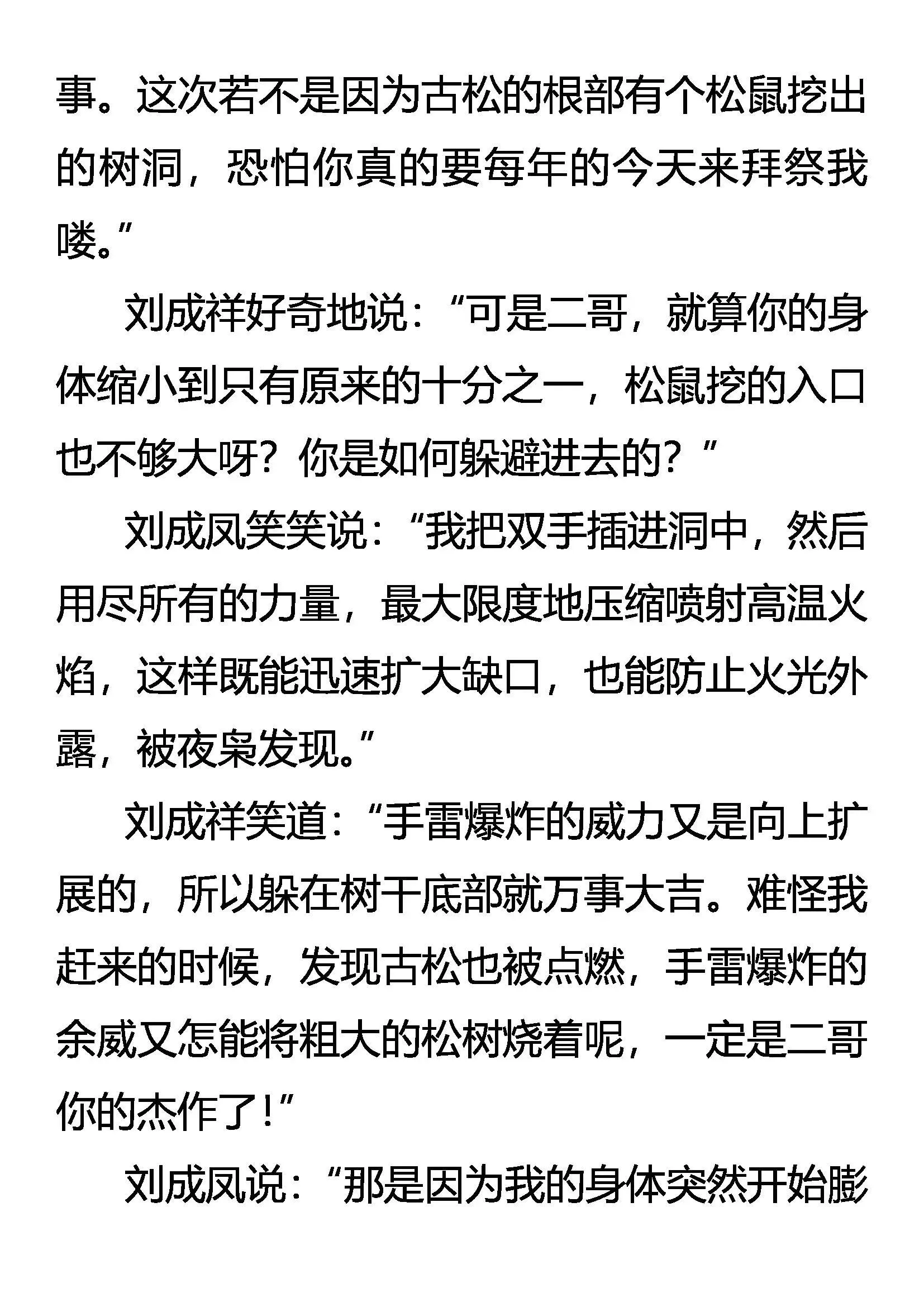 退 第4页