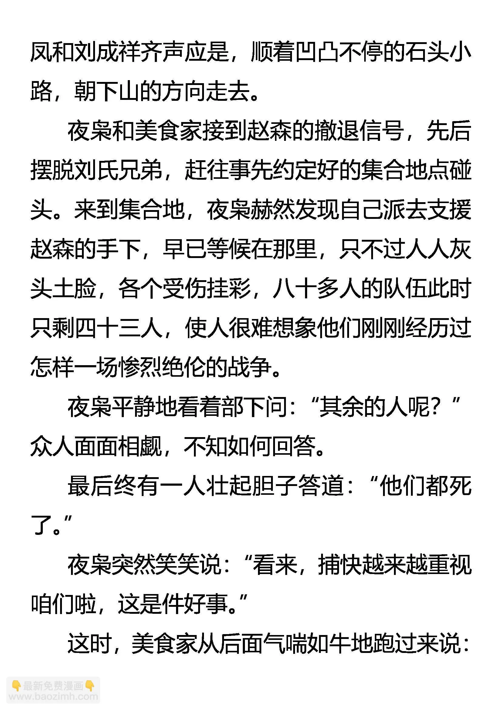 退 第6页