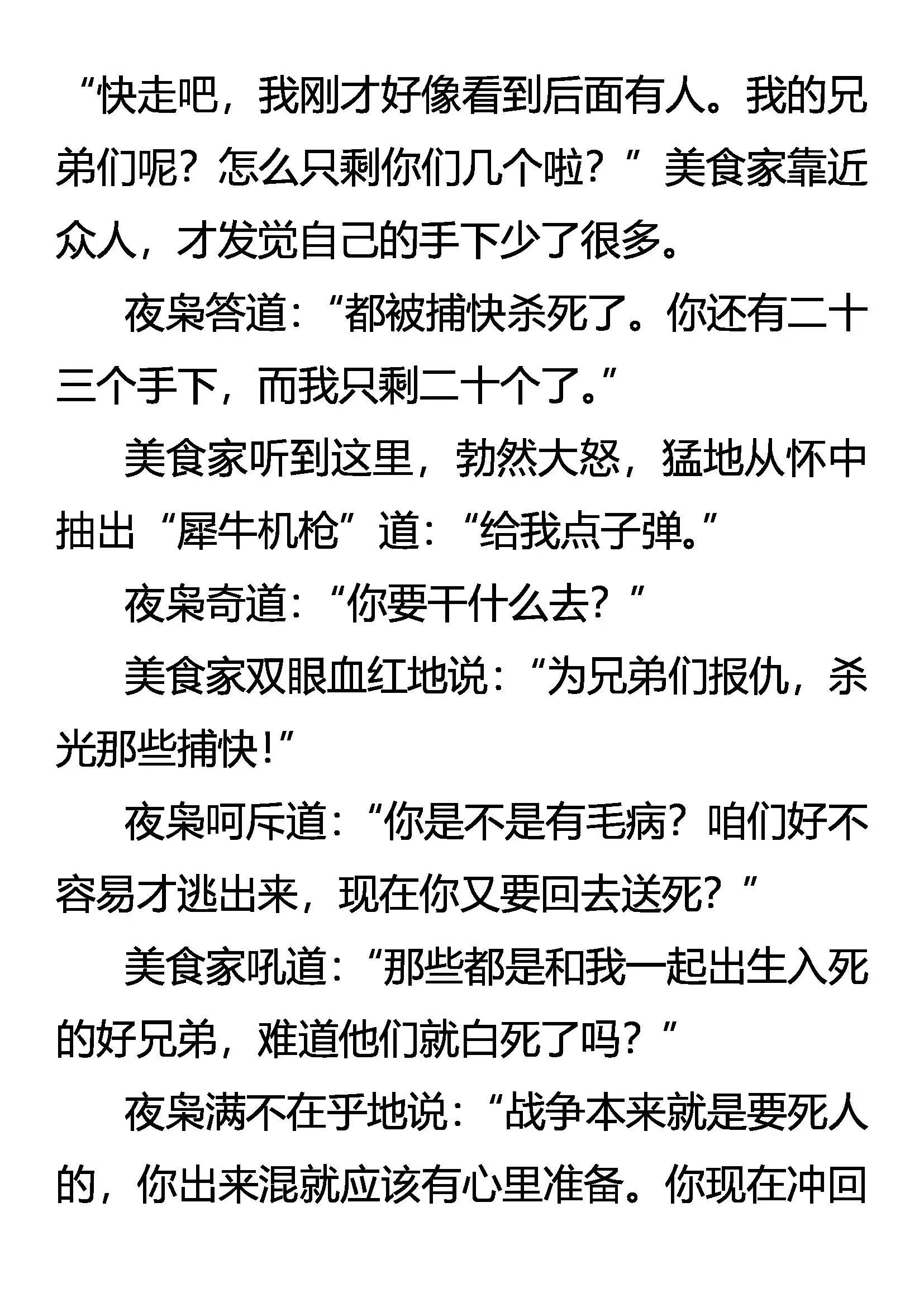 退 第7页