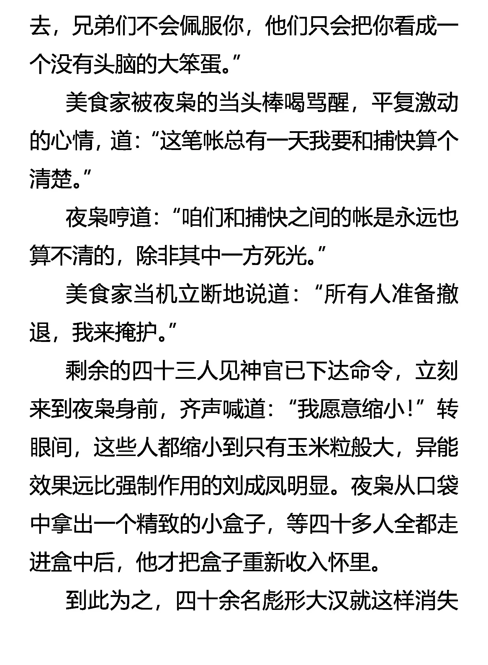 退 第8页