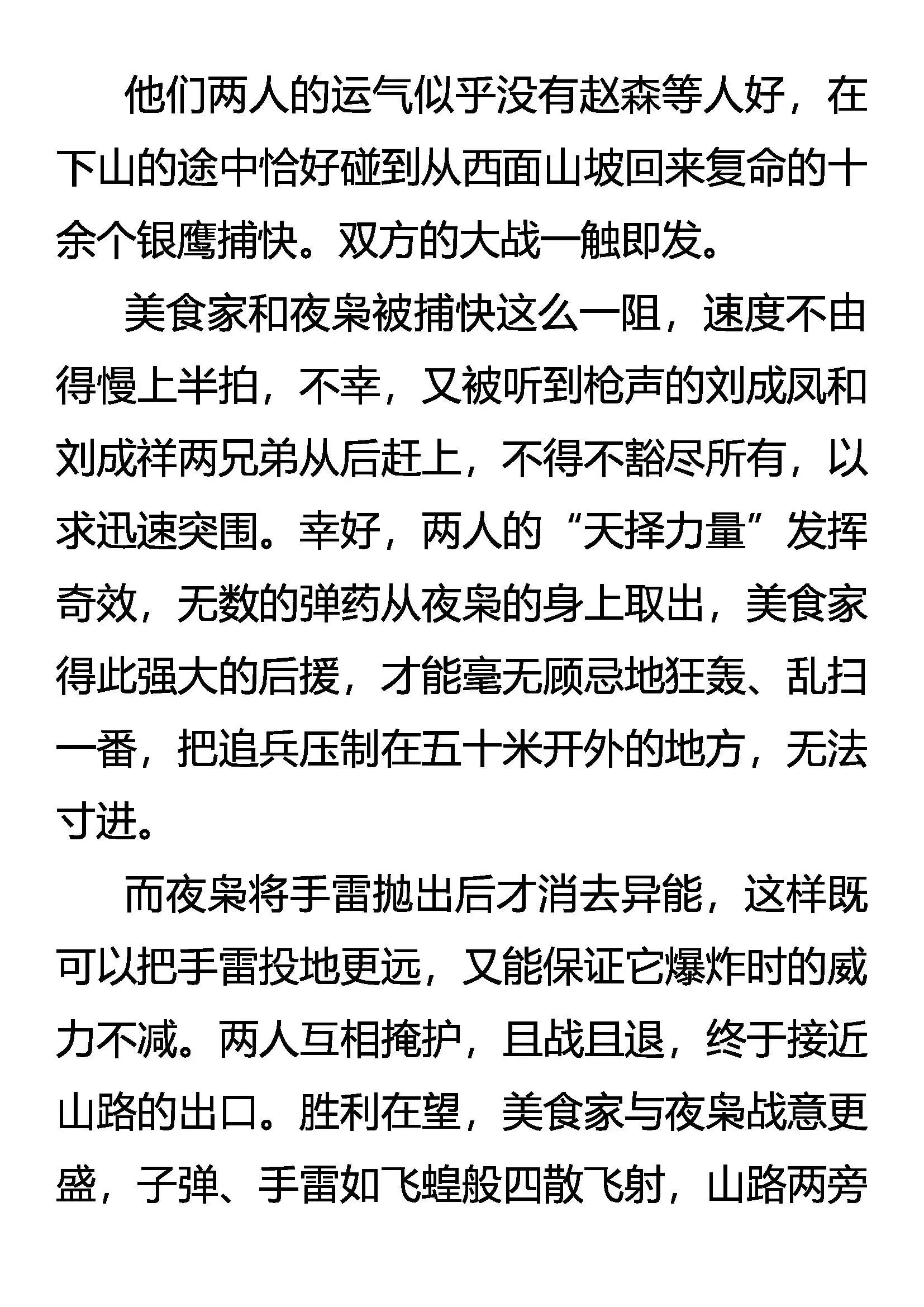 退 第13页