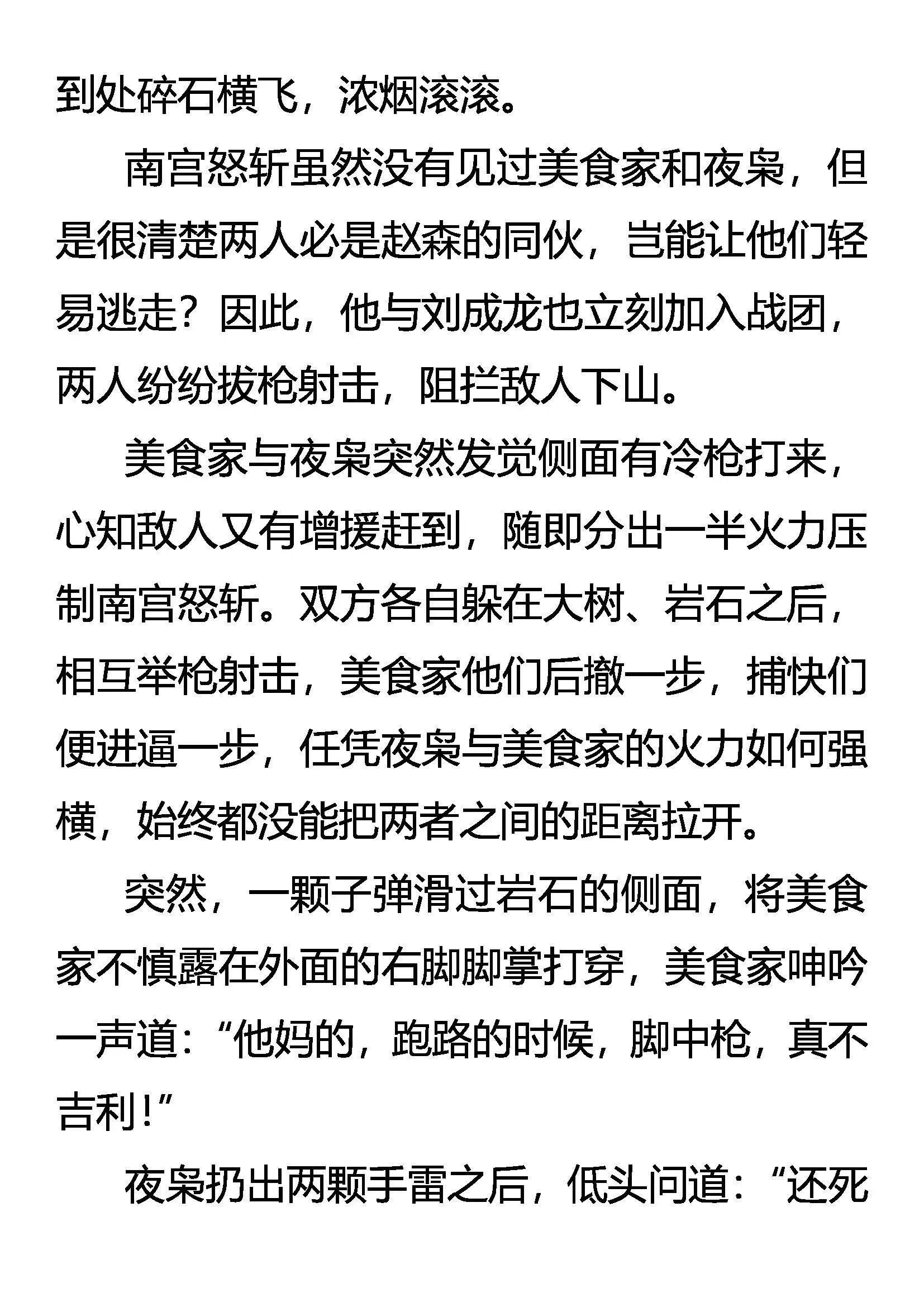 退 第14页