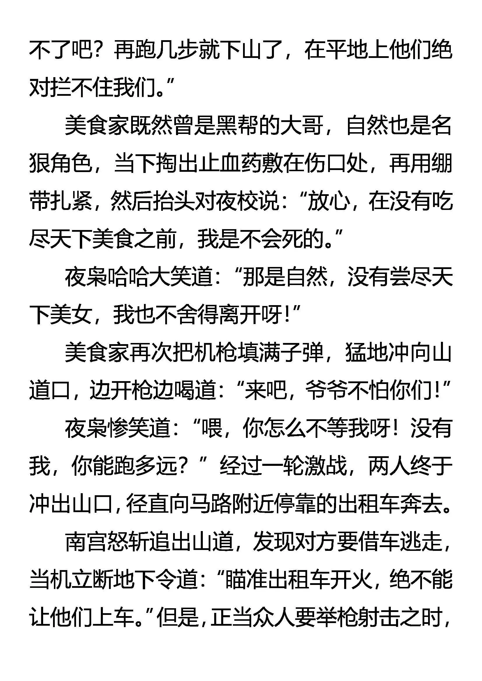 退 第15页