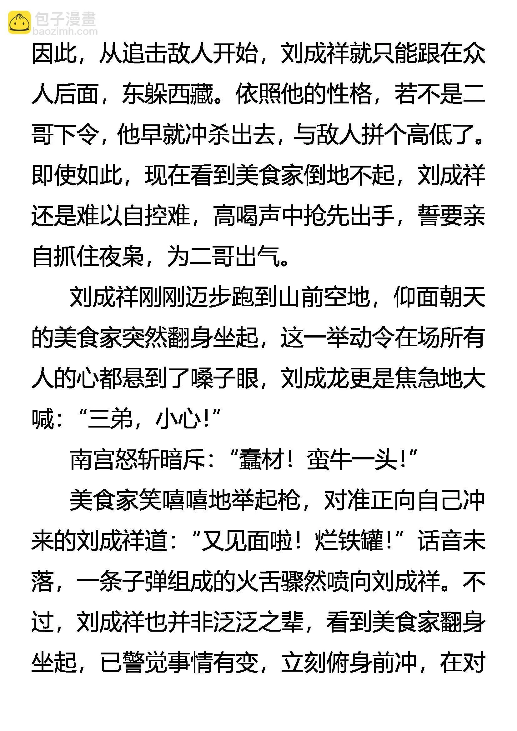 退 第17页