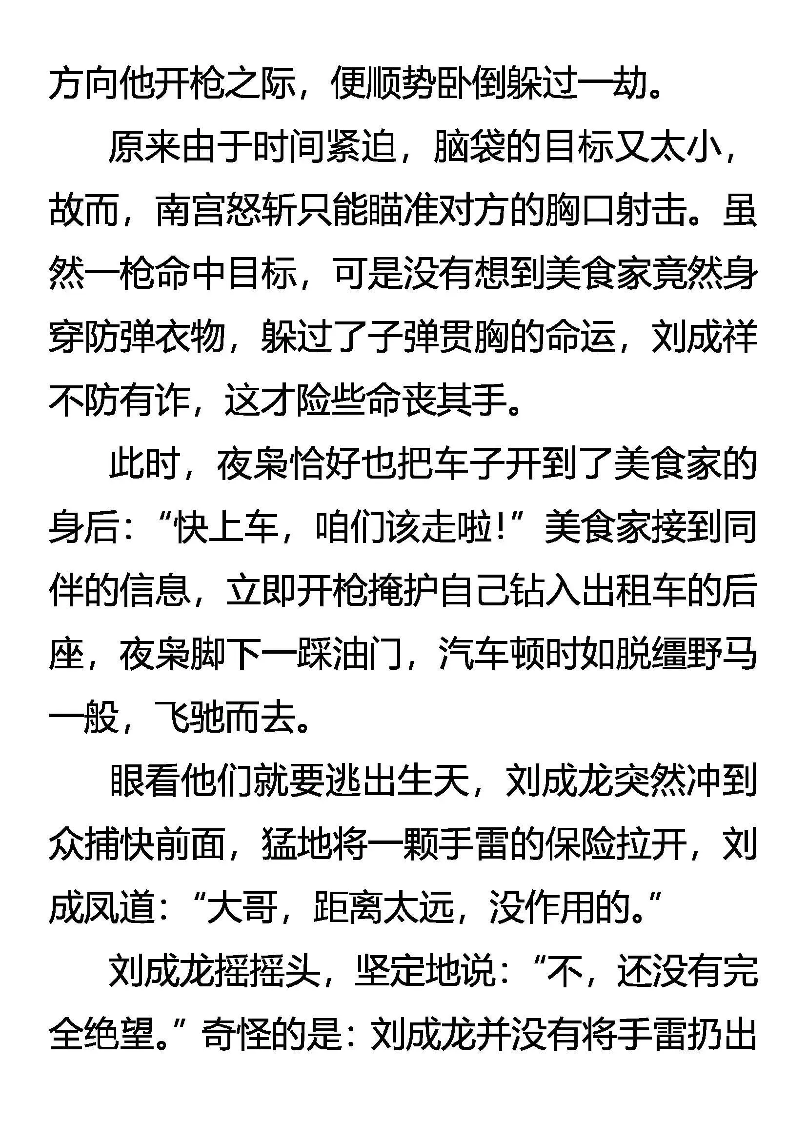 退 第18页