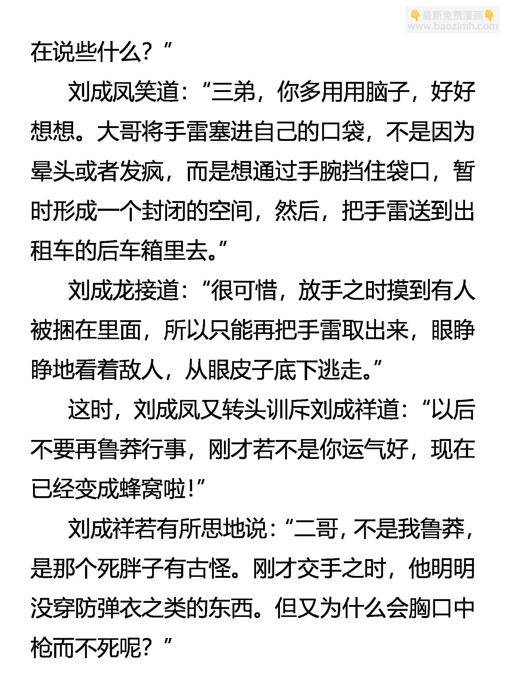 退 第20页