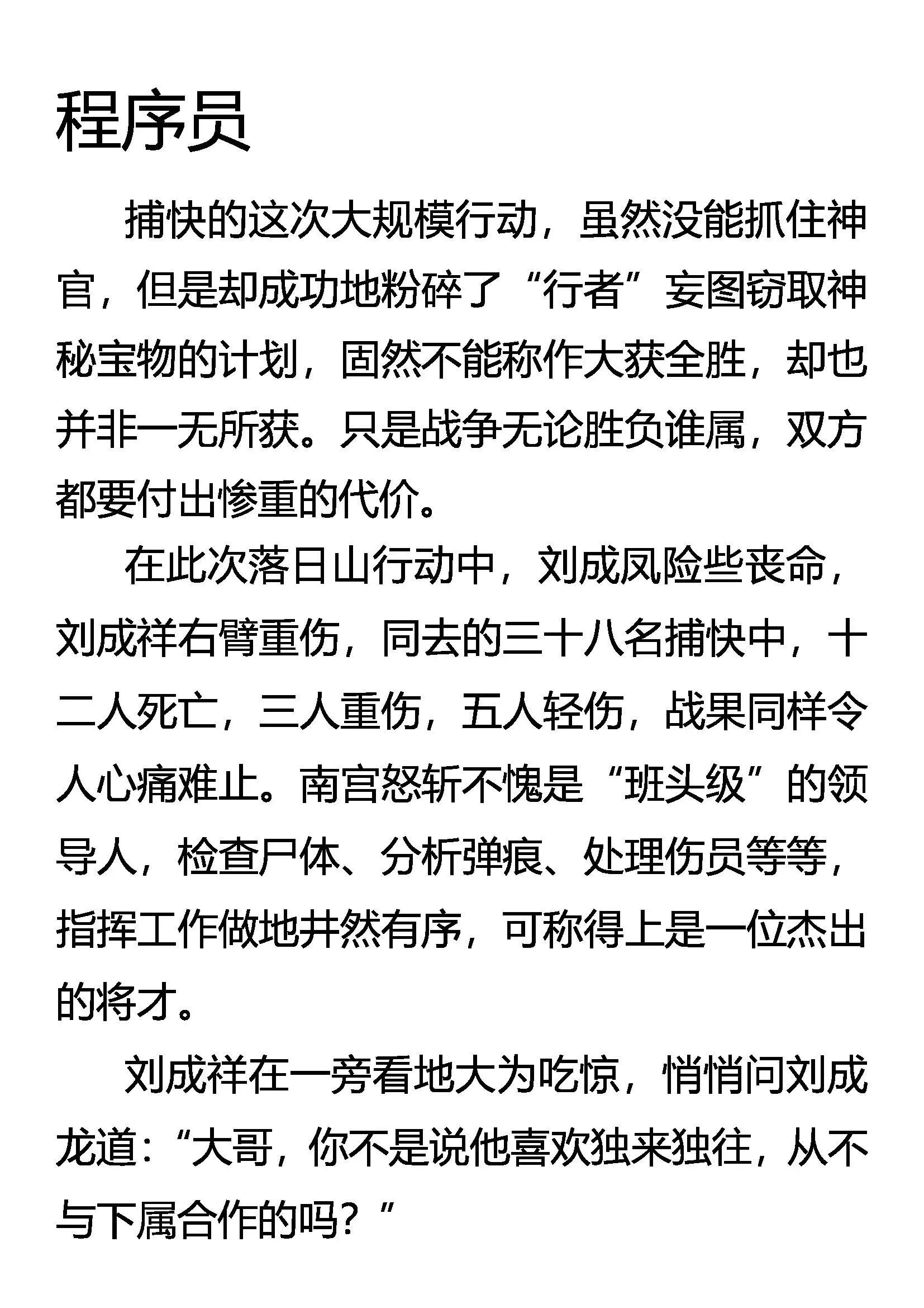 退 第21页