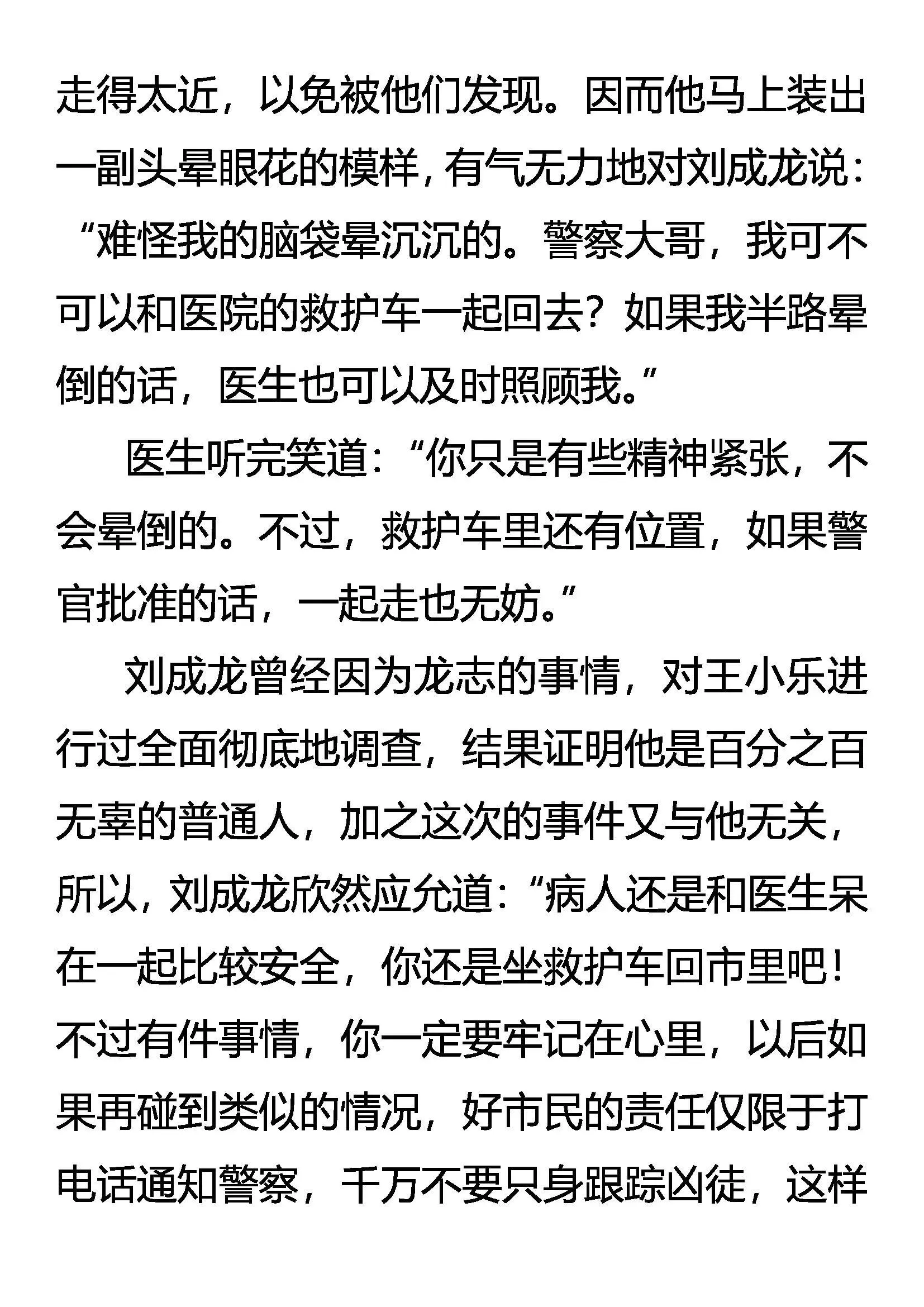 程序员 第6页