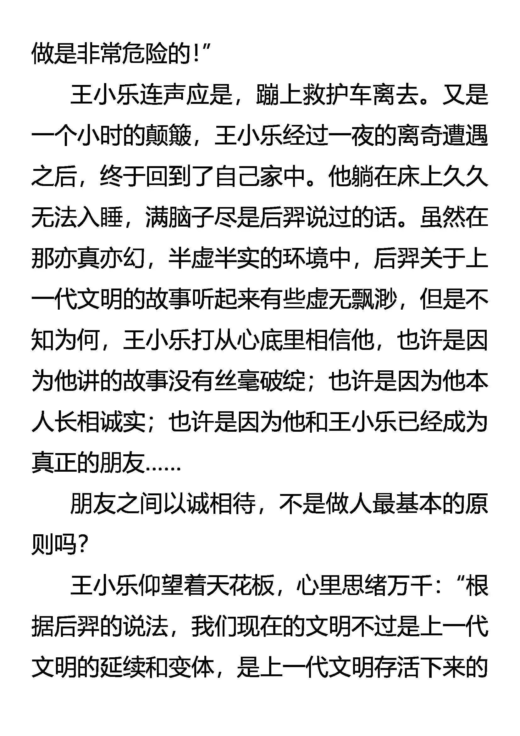 程序员 第7页