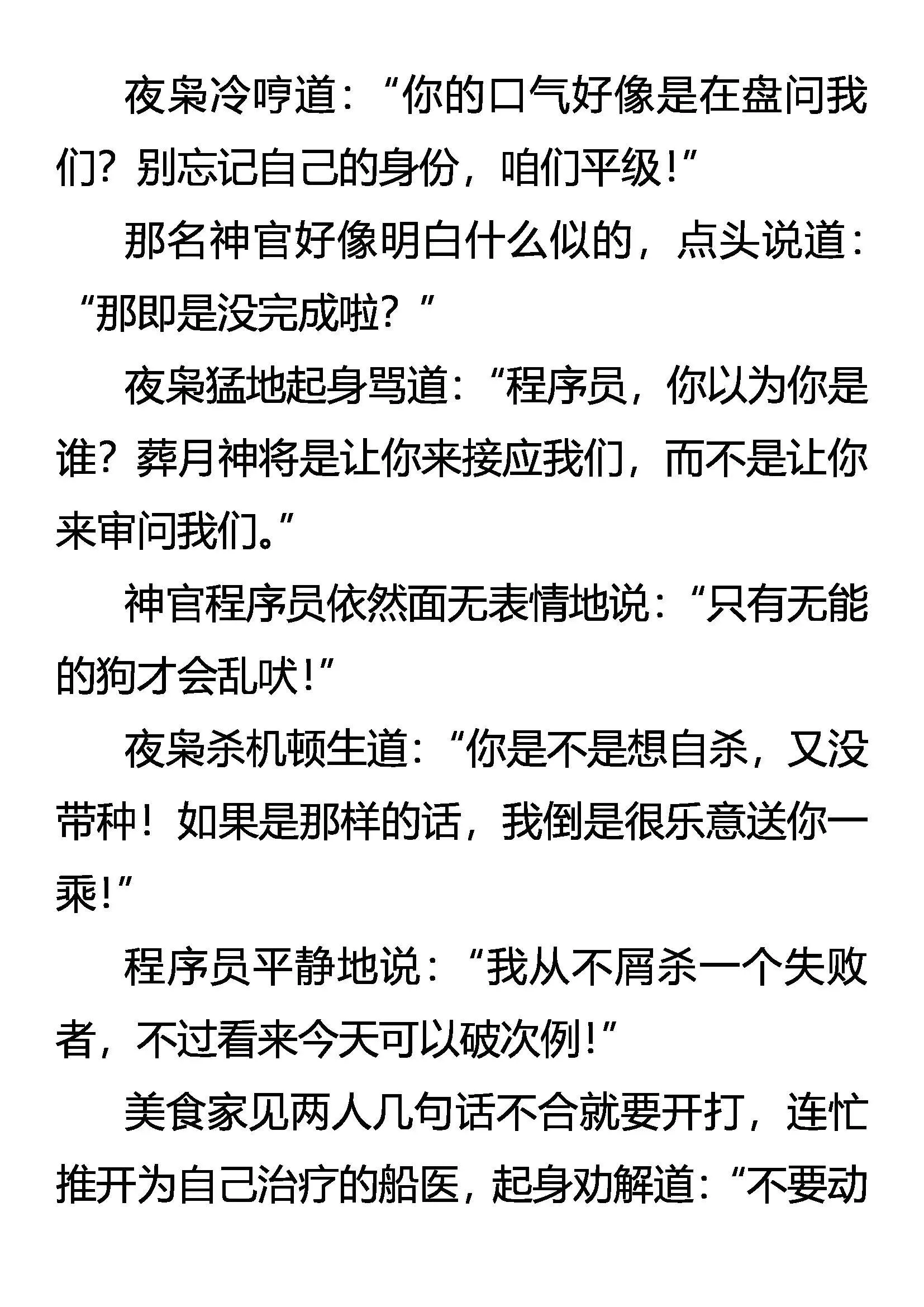 程序员 第11页