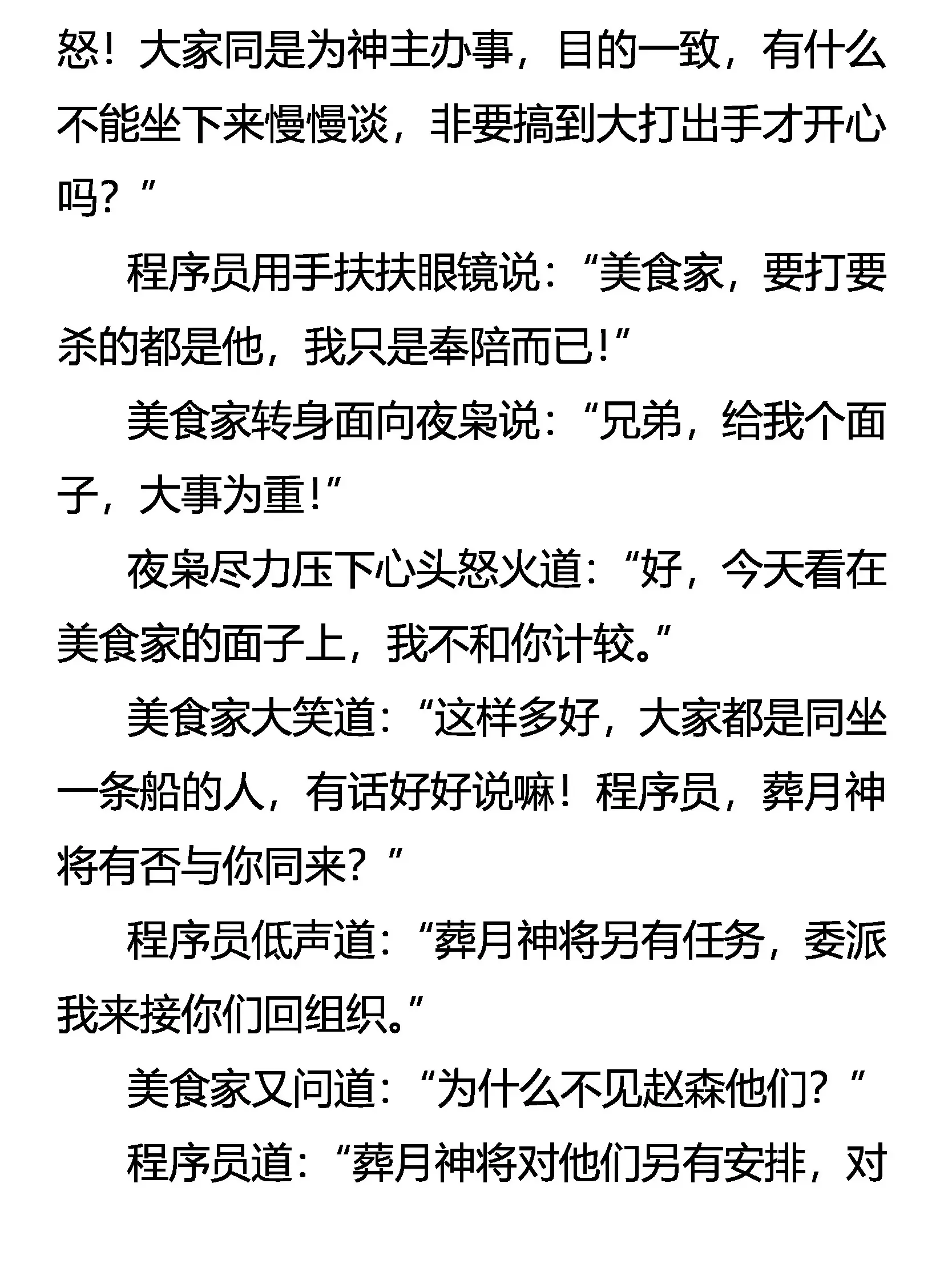 程序员 第12页