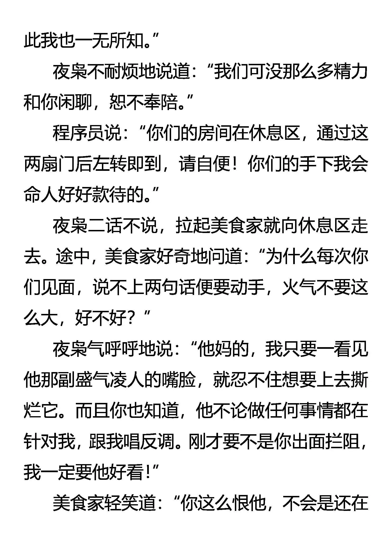 程序员 第13页