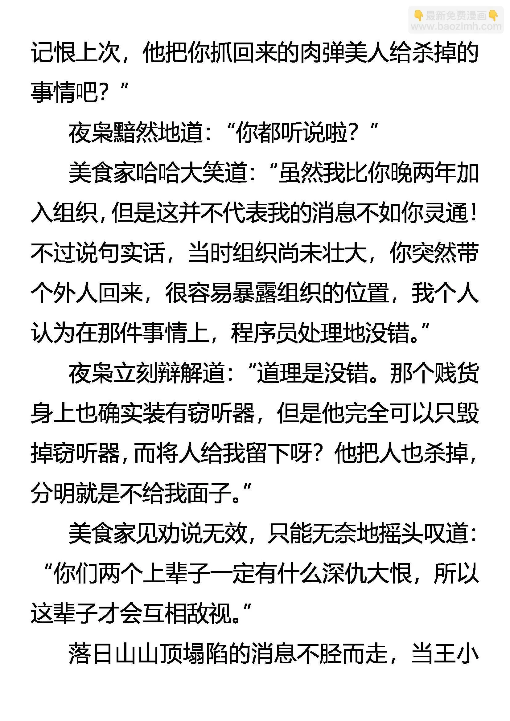 程序员 第14页