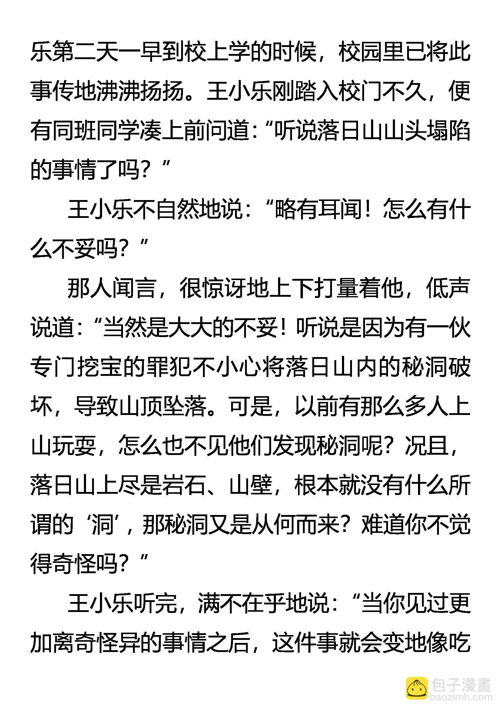 程序员 第15页