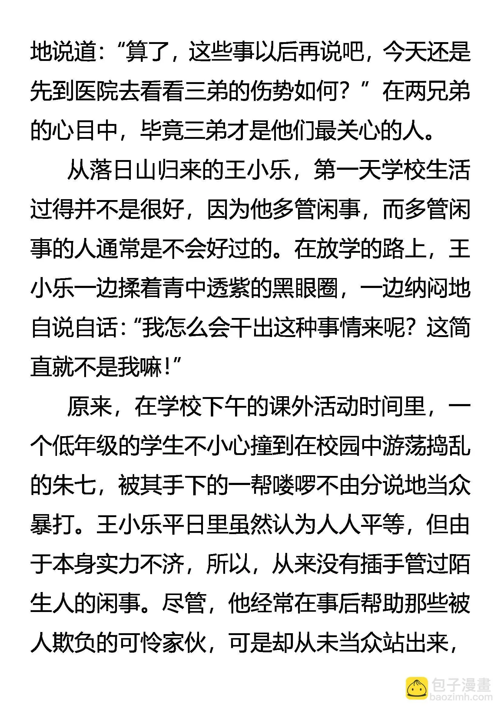 程序员 第19页