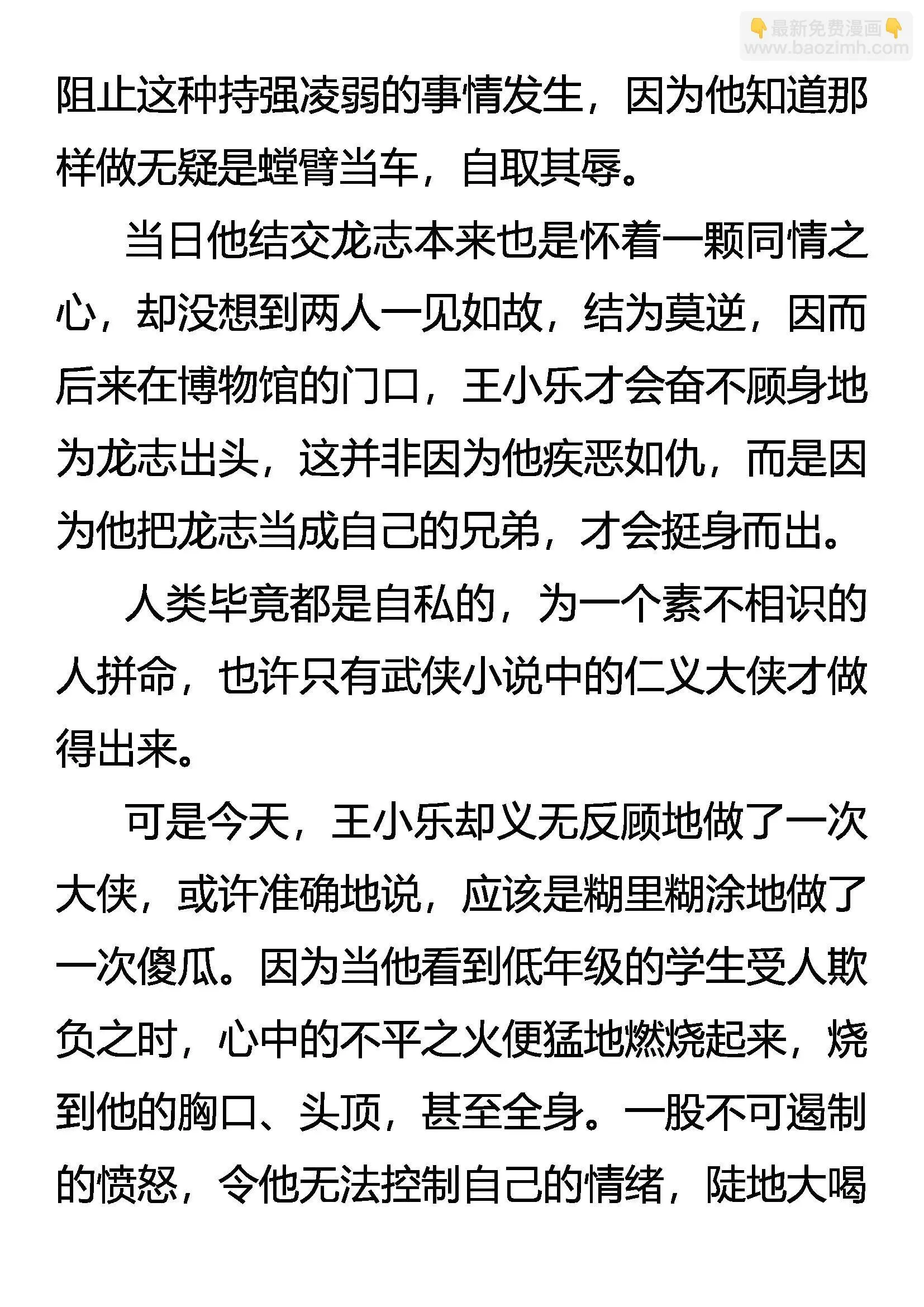 程序员 第20页
